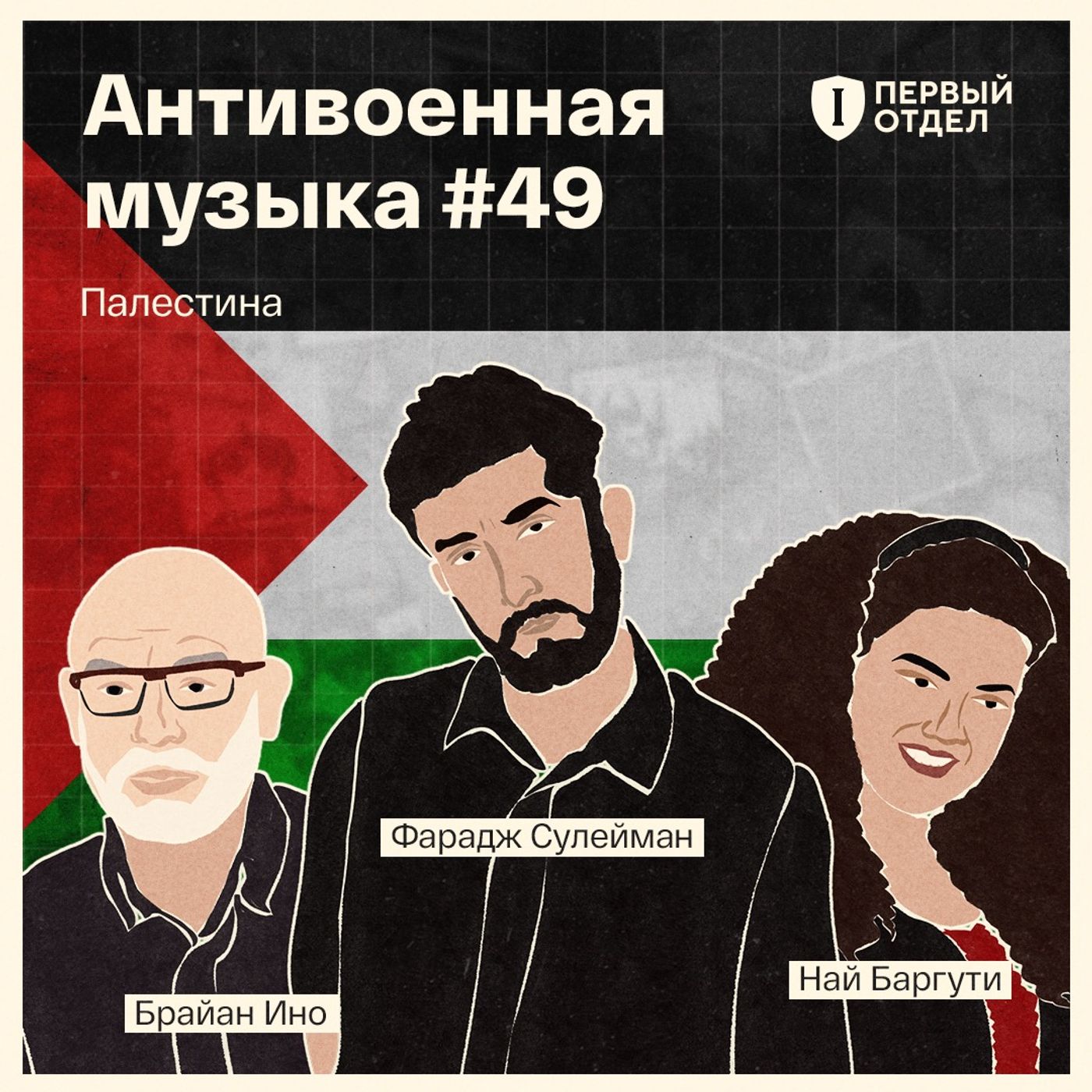 Палестинская музыка