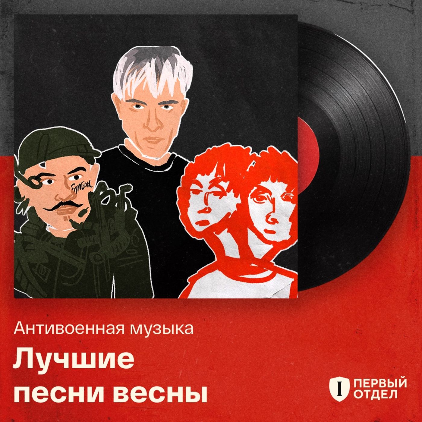 podcast
