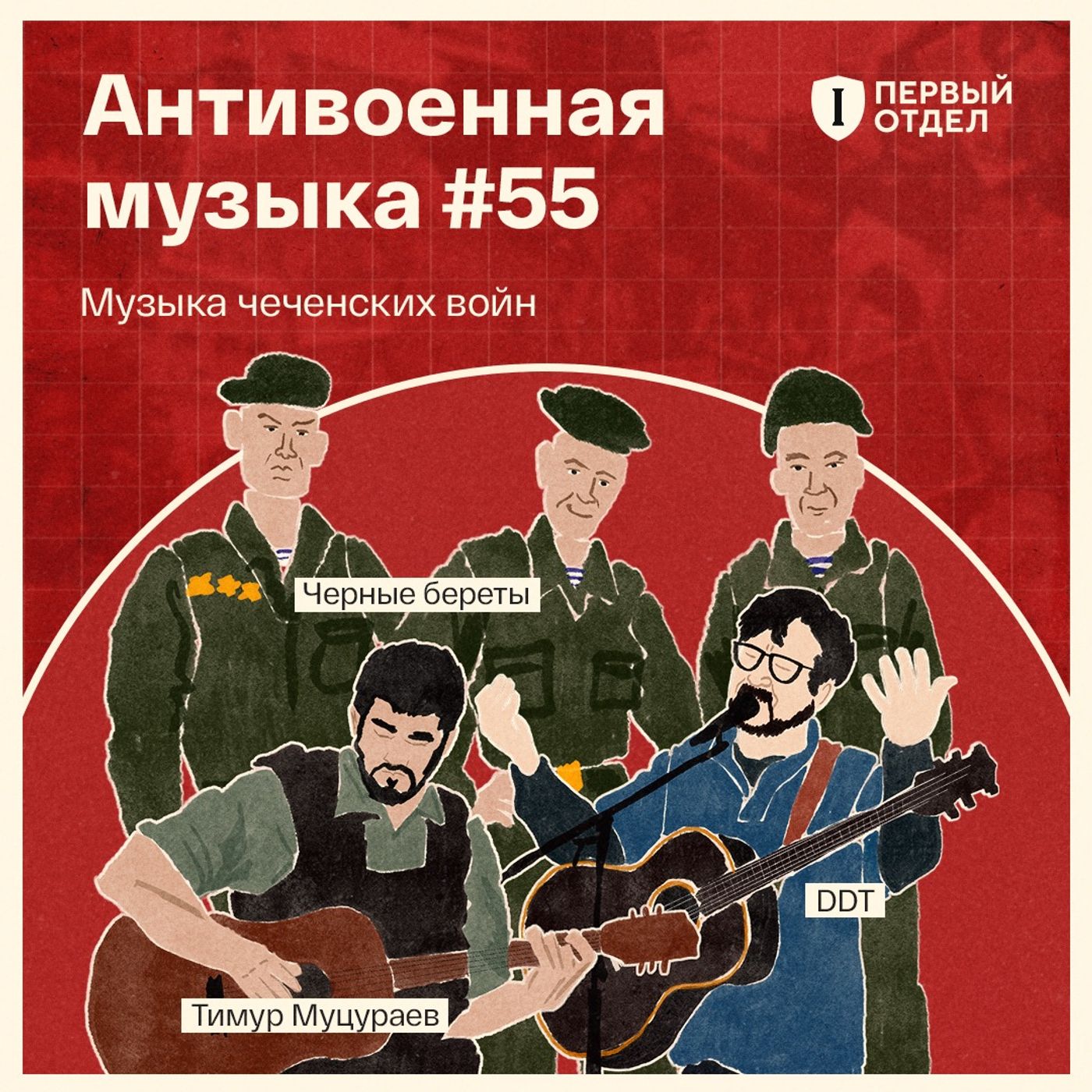 Музыка чеченских войн