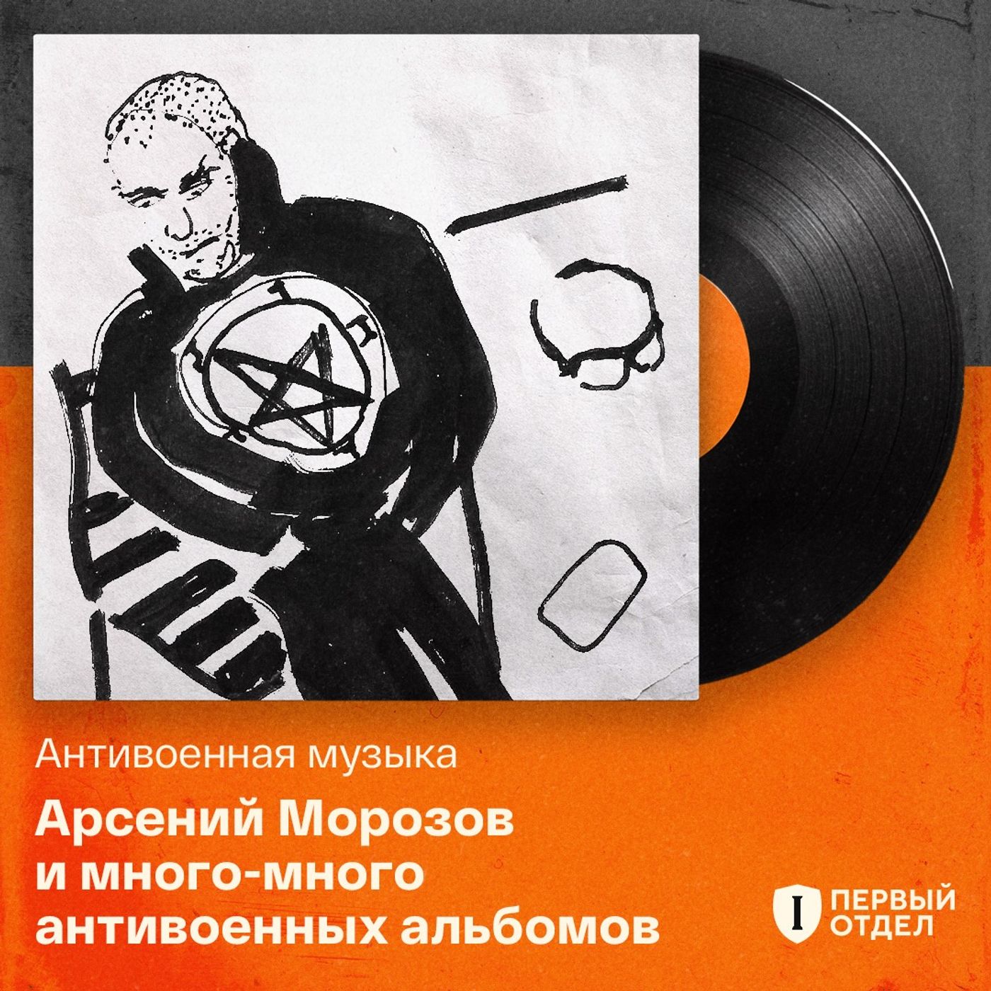 podcast