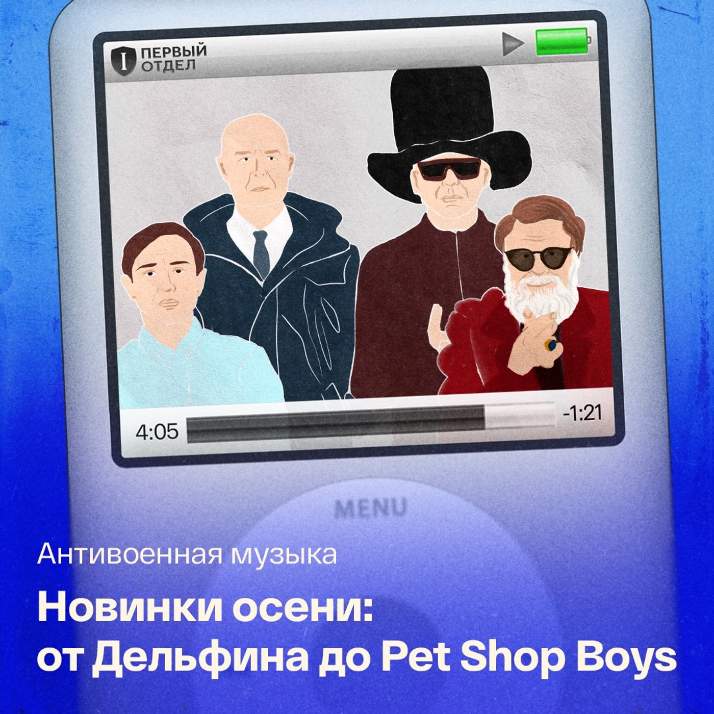 podcast