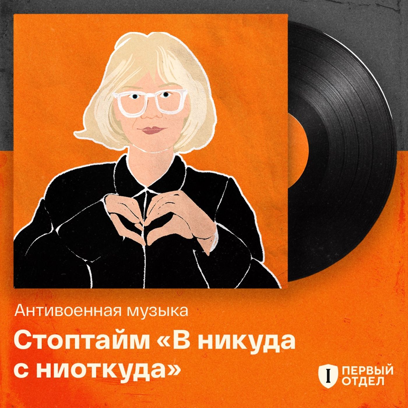 podcast