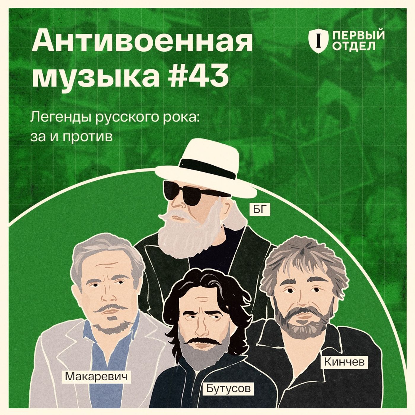 podcast