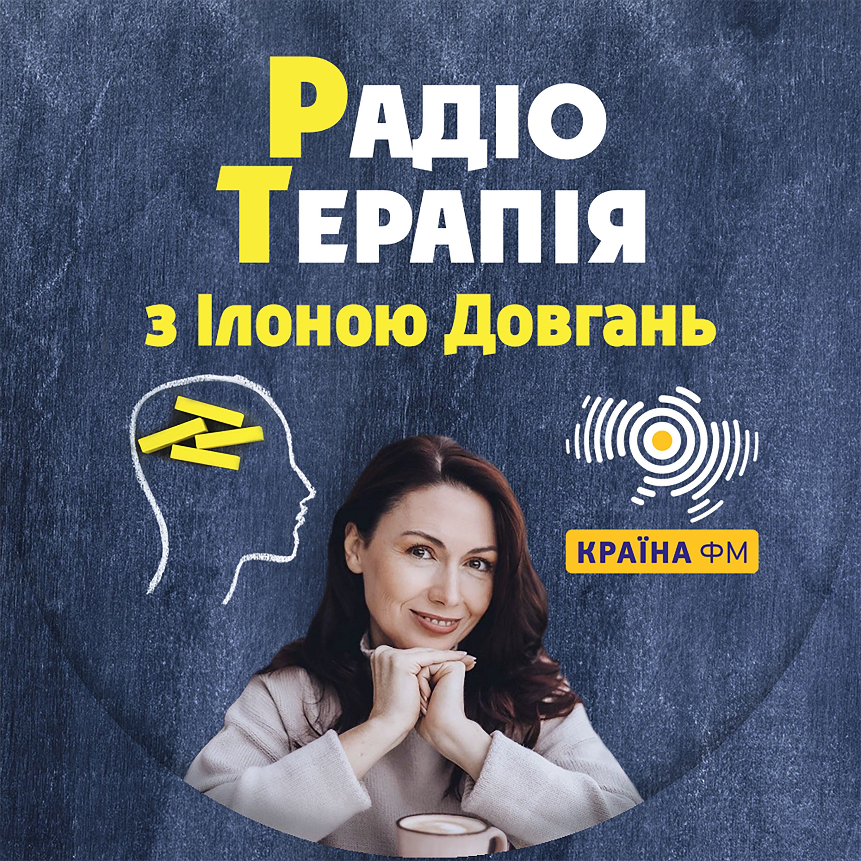 Як зрозуміти, що вами маніпулюють? episode artwork