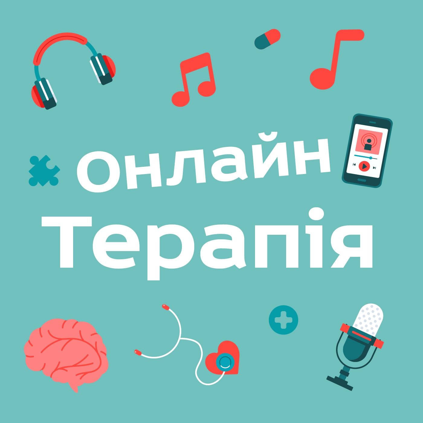 Підлітки: як пройти сепарацію та не втратити стосунки episode artwork