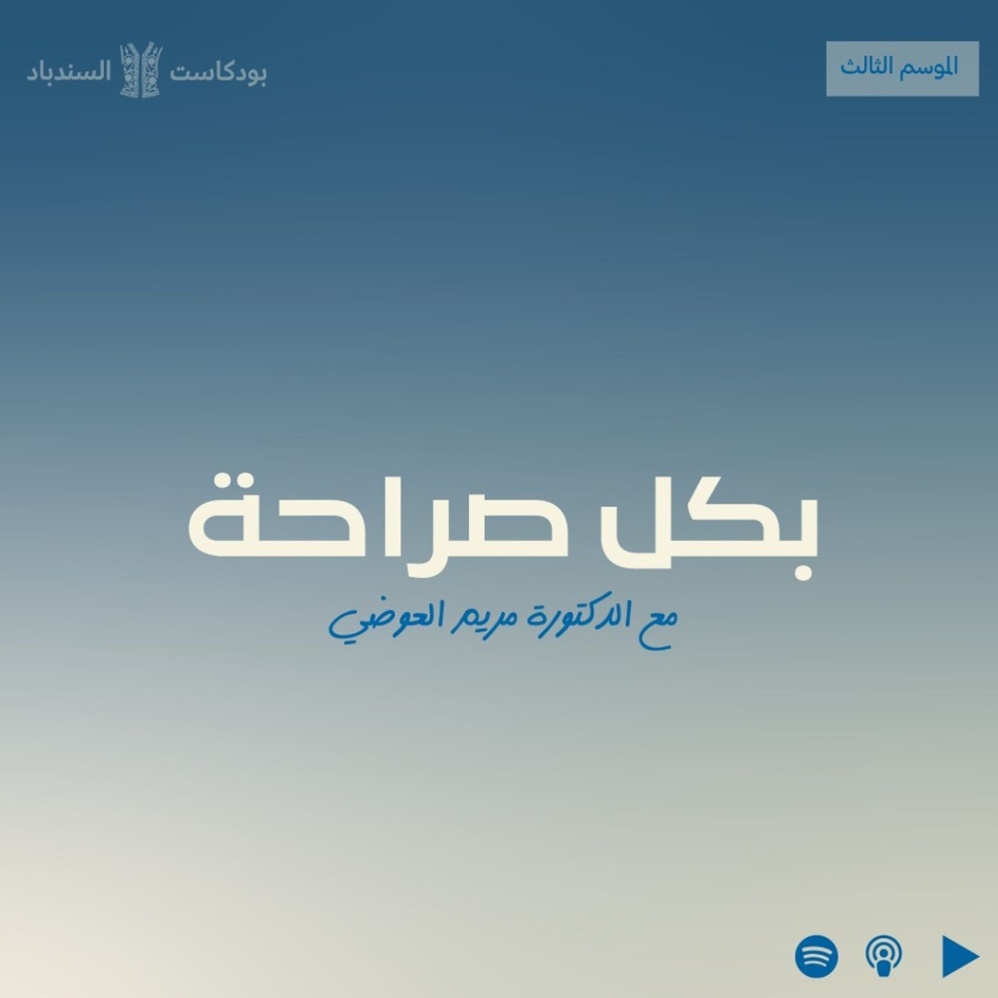 تجربة آسيا مع القلق