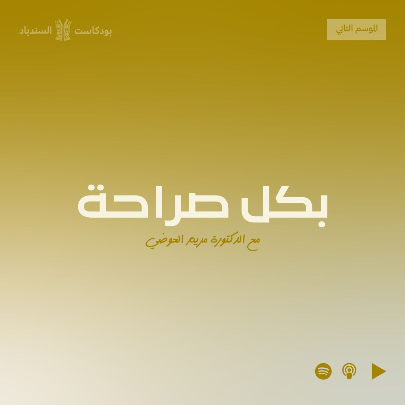 هل ممكن أن يعاني الشخص الناجح من مرض نفسي؟