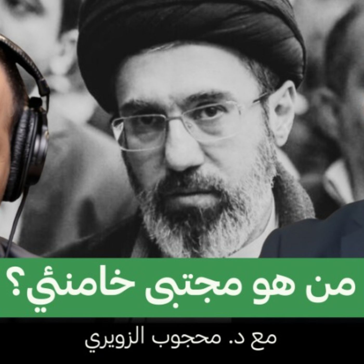 هل سينجو النظام الإيراني؟ | د.محجوب الزويري