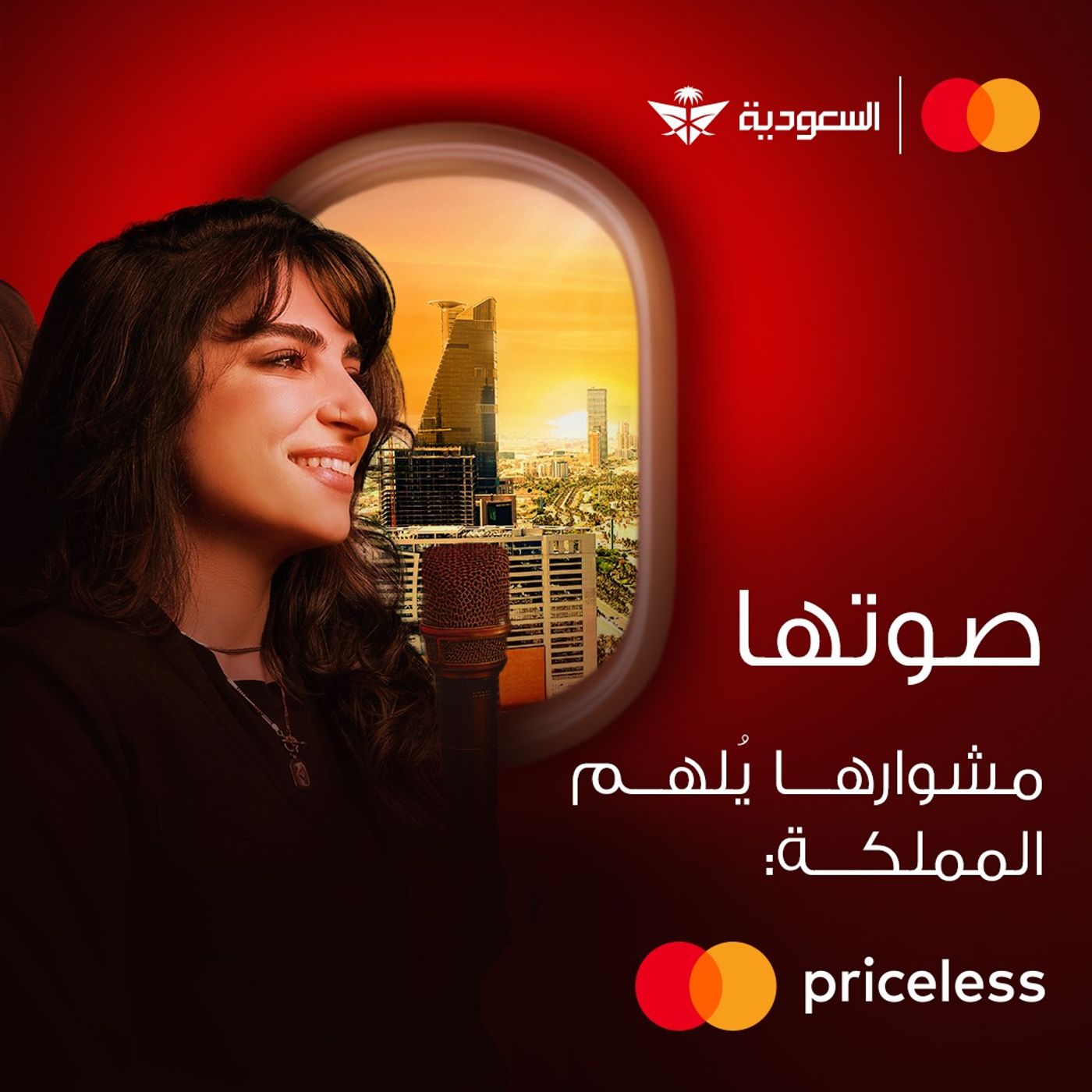 Her Voice | صوتها