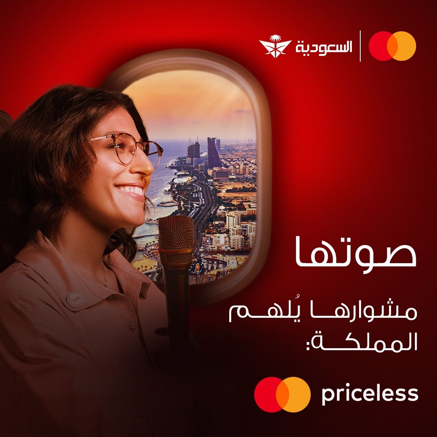 Her Voice | صوتها