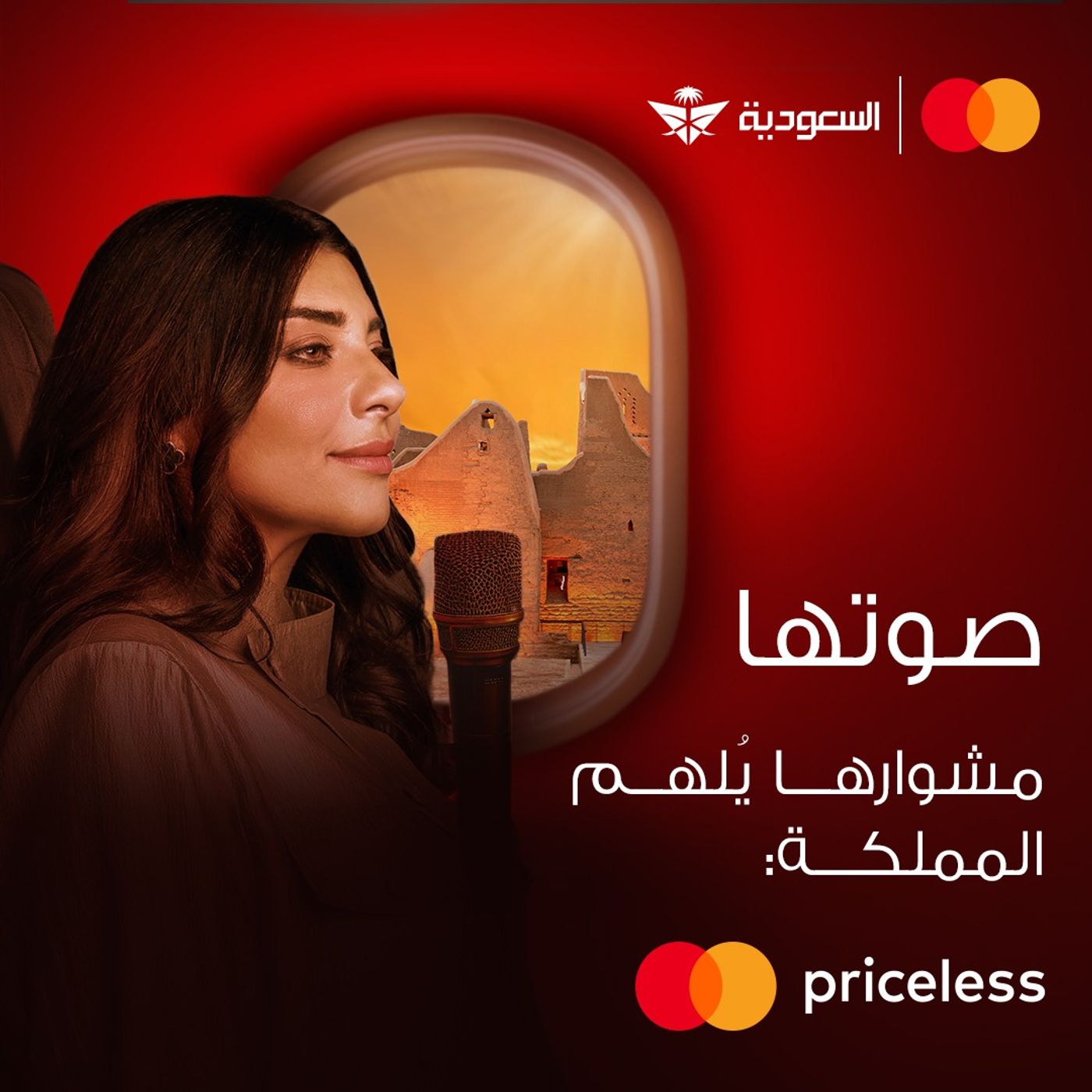 Her Voice | صوتها