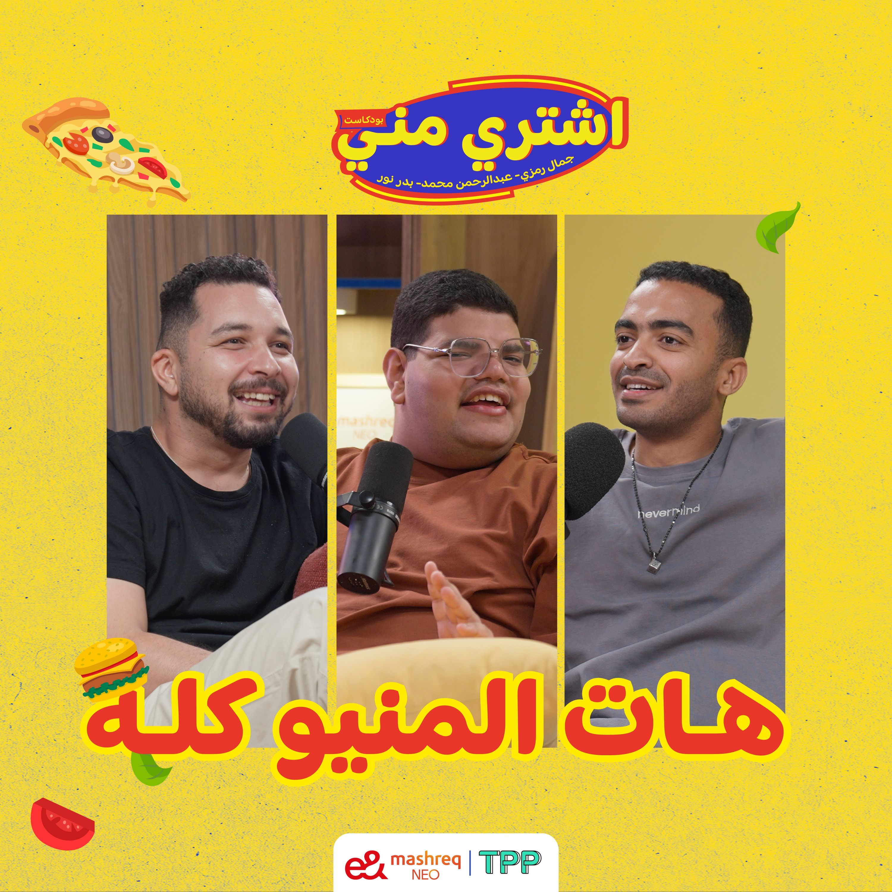 أحضر القائمة كاملة.
