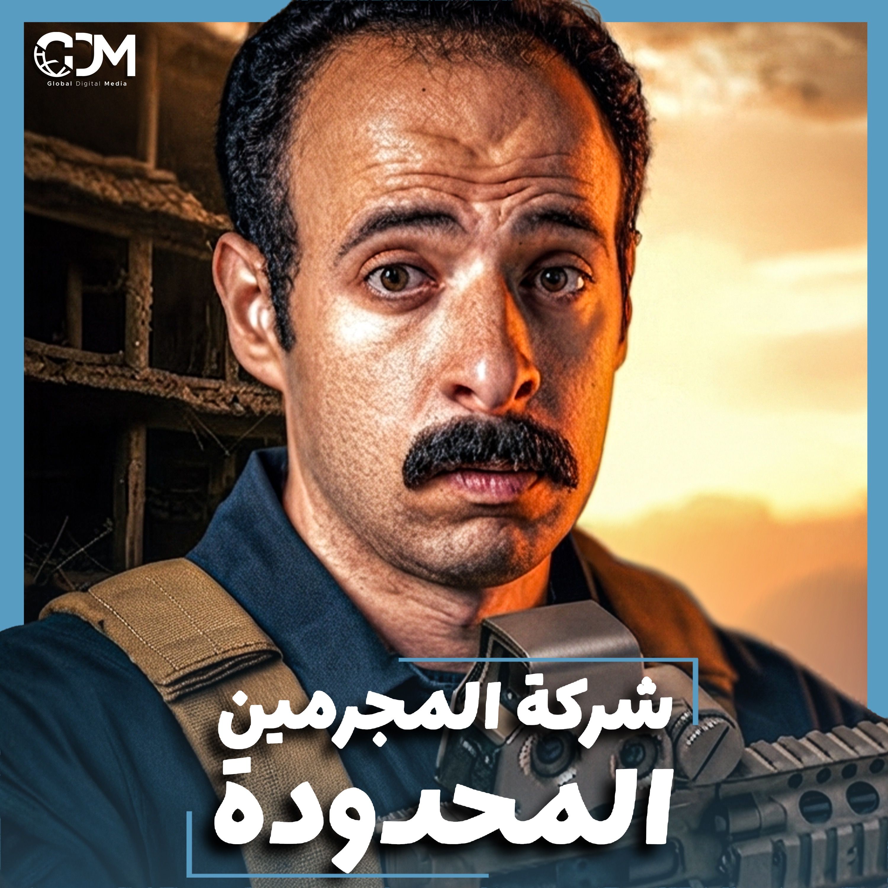 الدحيح | بلاك ووتر.. كيف تحولت الحرب إلى تجارة؟ episode artwork