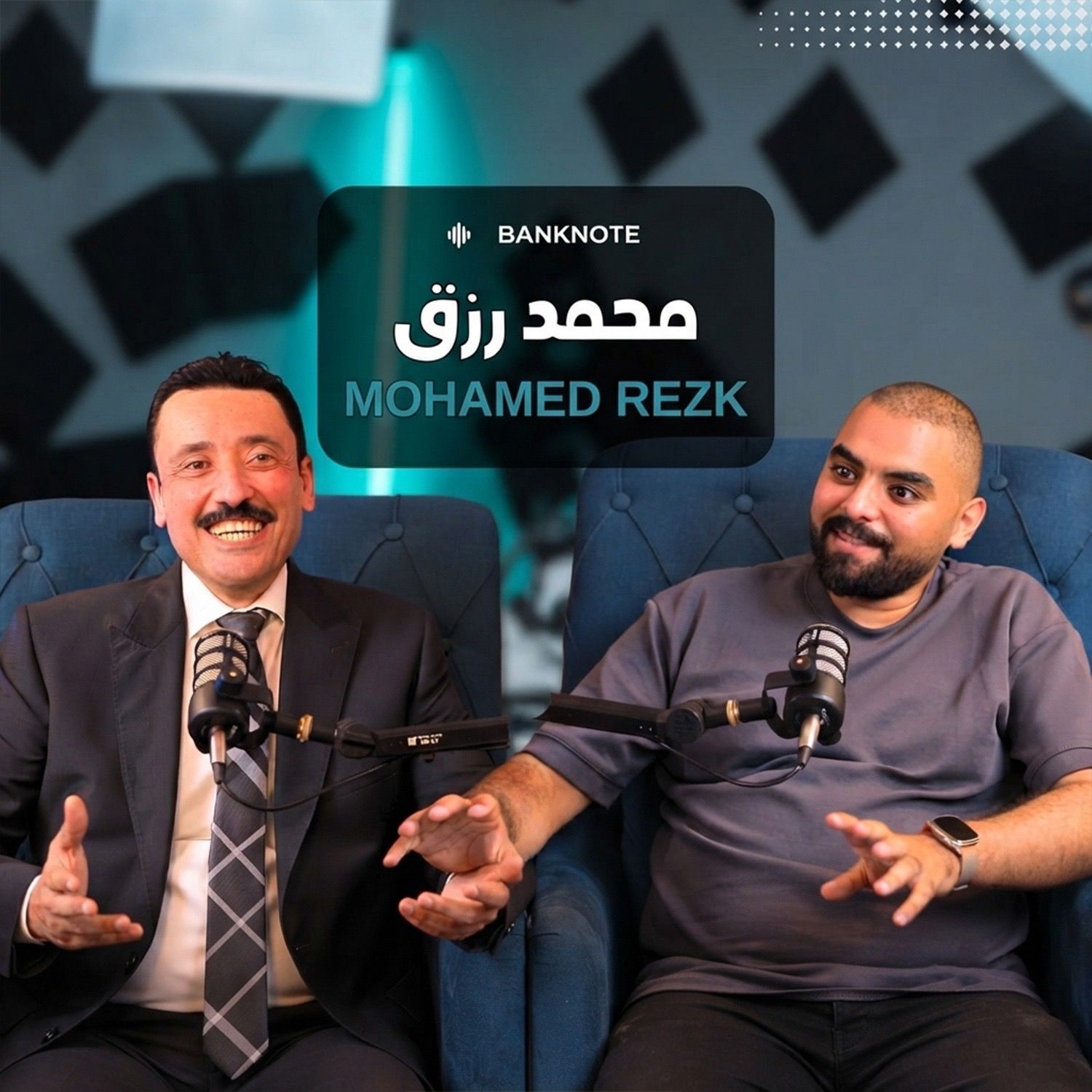 الحلقة 1| بودكاست بنكنوت مع محمد رزق - Episode 1 | Banknote Talks podcast with Mohamed Rezk