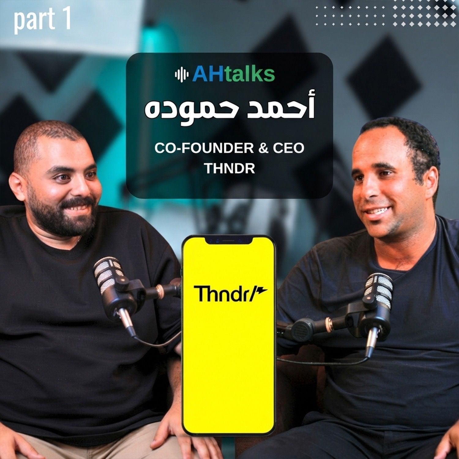 الحلقة 2 | بودكاست بنكنوت مع أحمد حمودة الجزء الاول Episode 2 | Banknote Talks Podcast with Ahmed Hamouda-P1