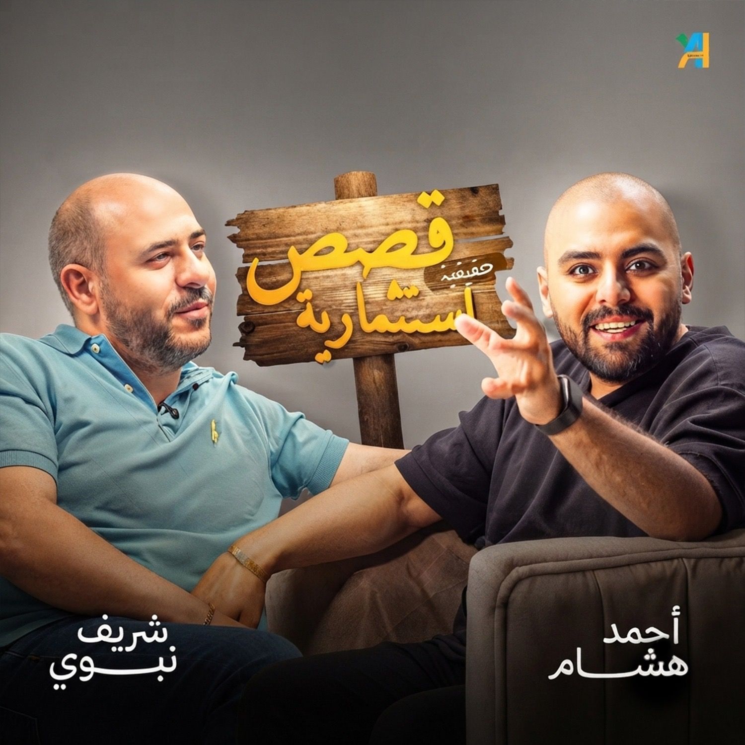 الحلقة 7 | بودكاست بنكنوت مع شريف النبوي.الجزء الأول Episode 7 | Banknote Talks Podcast with Sherif El-Nabawy.P1