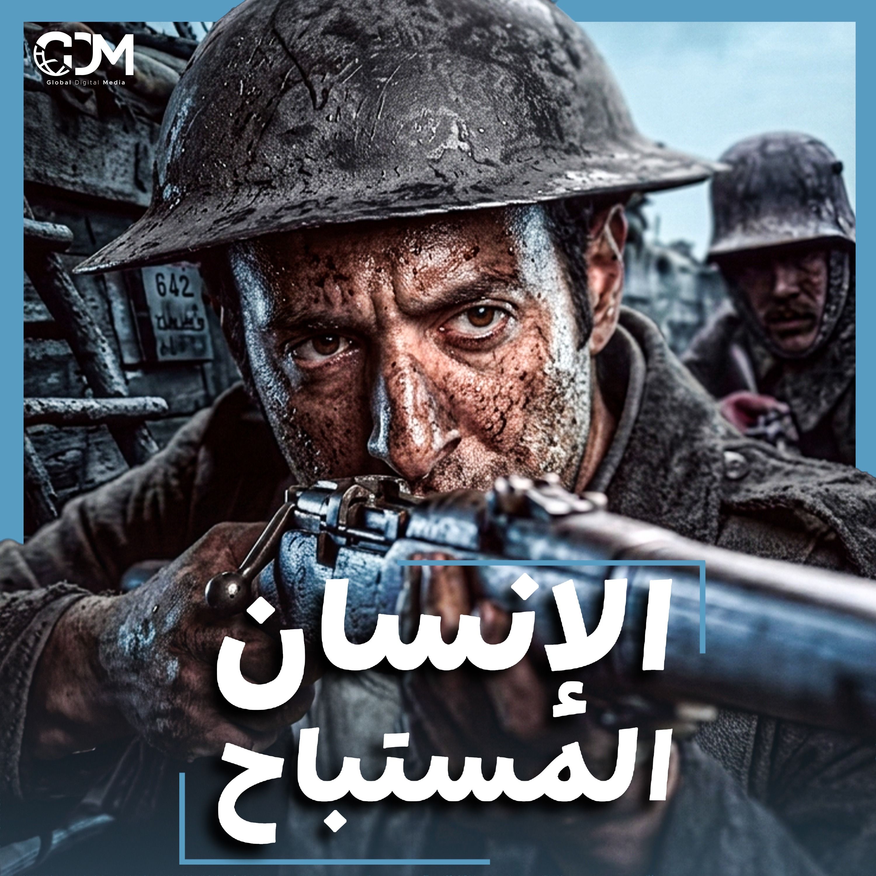 الدحيح | ماذا كان سيحدث لو انتصر هتلر؟