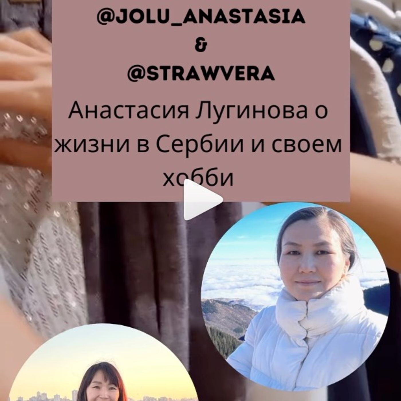 Анастасия Лугиновааны