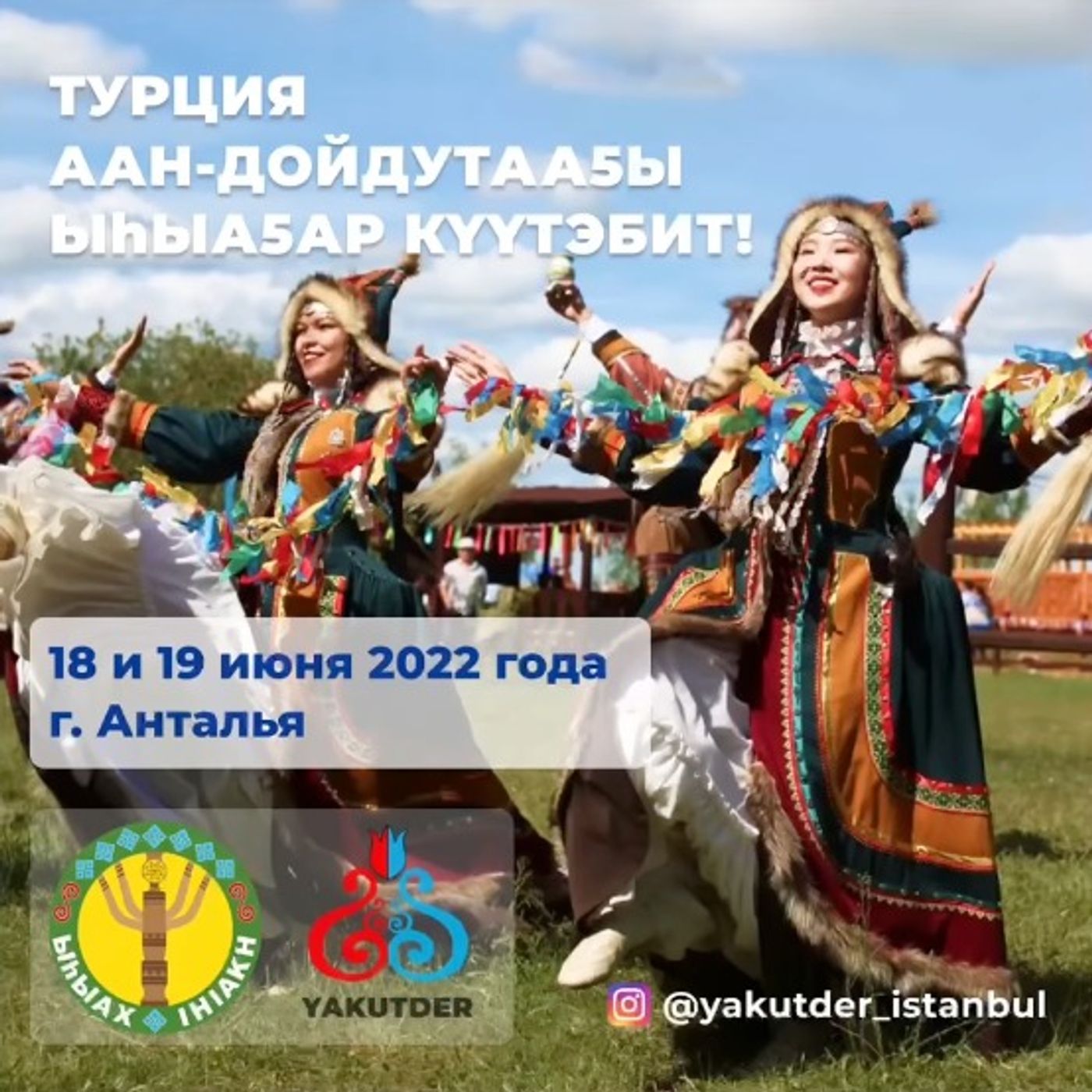 Всё, что вы хотели узнать о ЫҺЫАХ в Турции