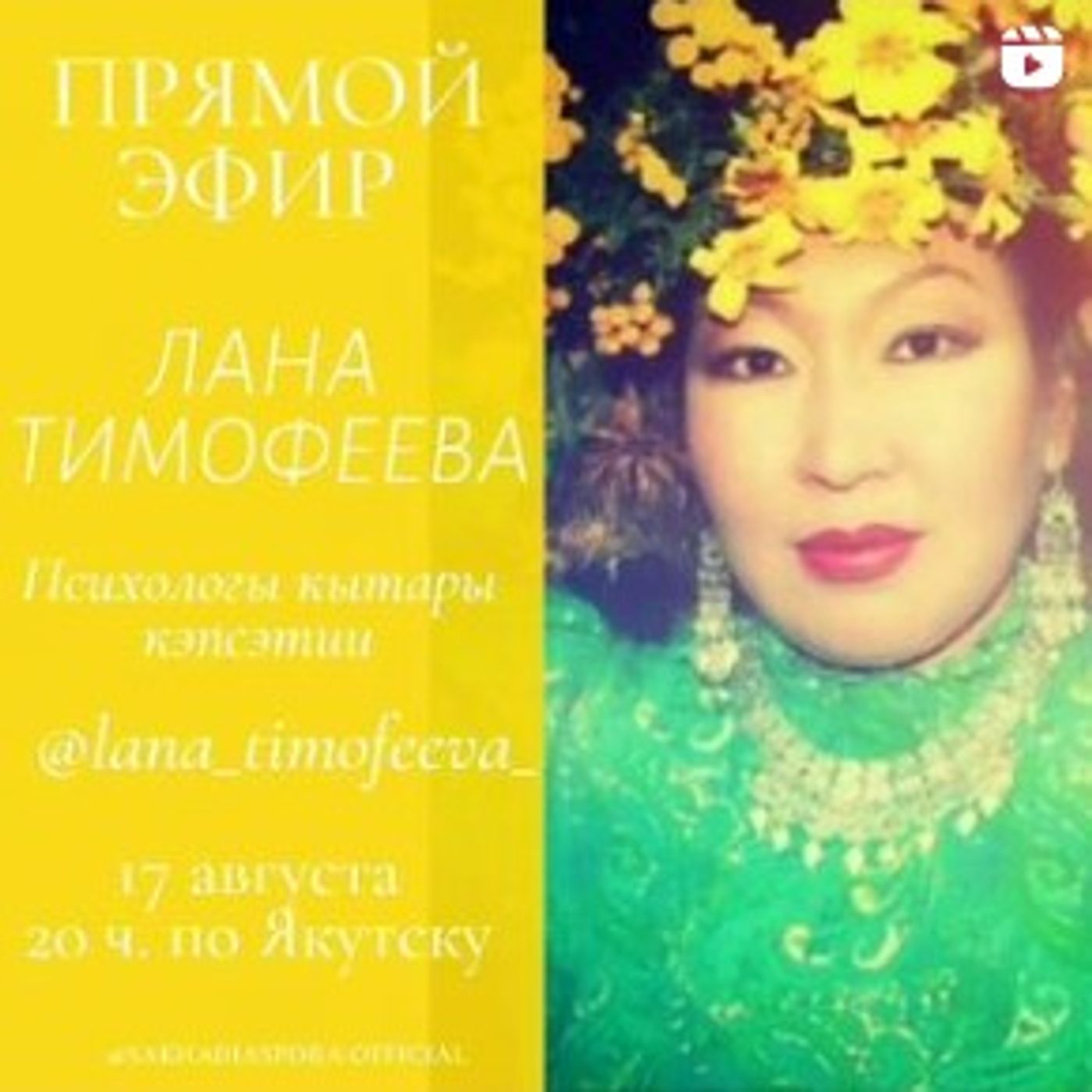 Лана Тимофеева episode artwork
