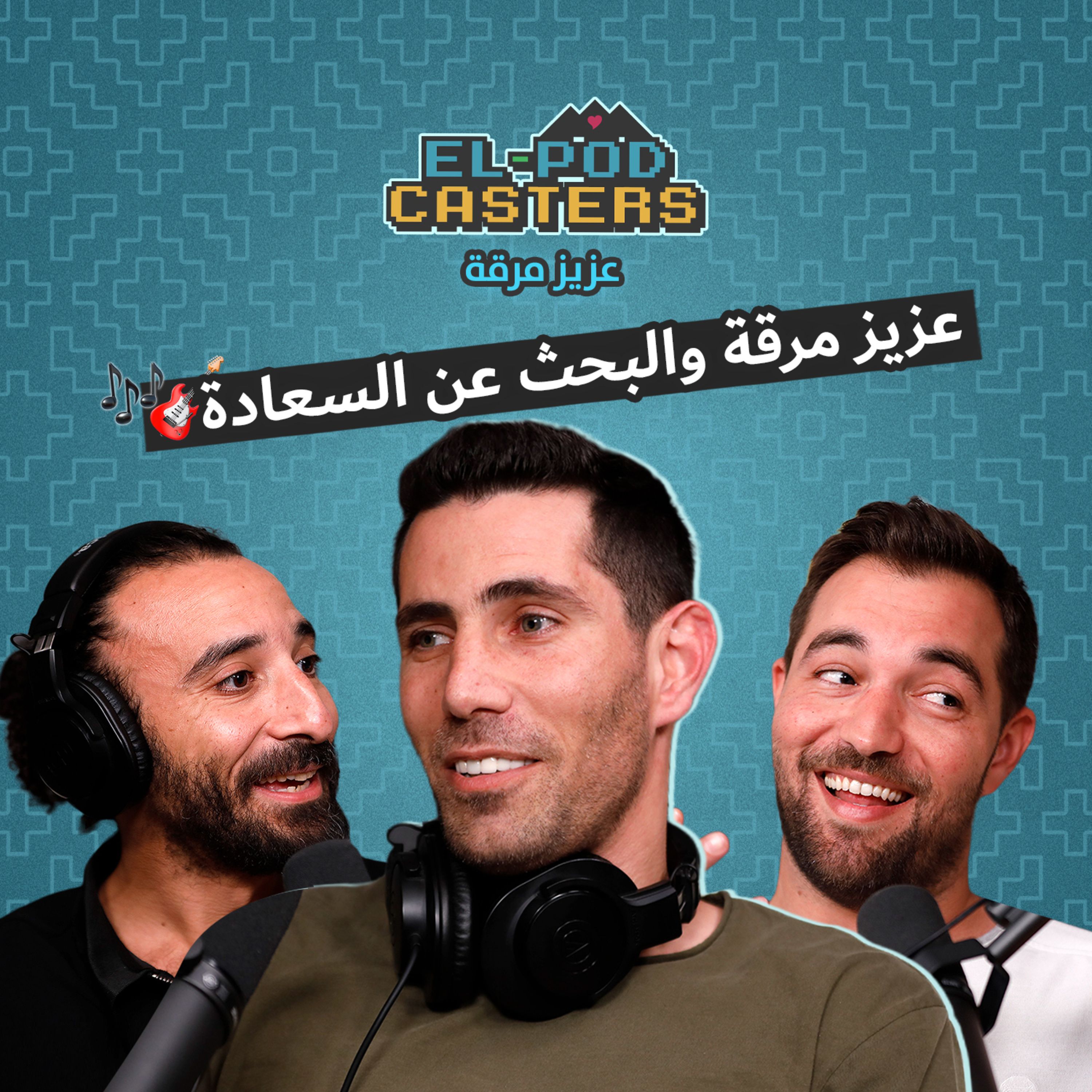 #42 Aziz Maraka with Elpodcasters