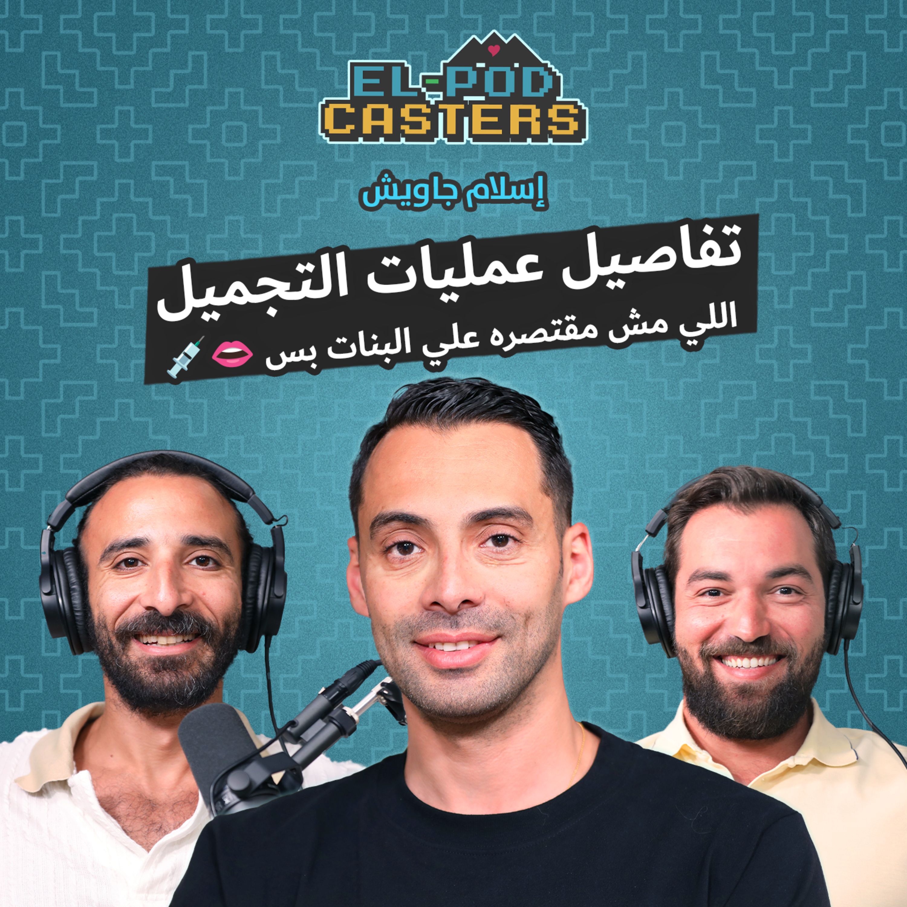 #49 Dr. Islam Gawish with Elpodcasters