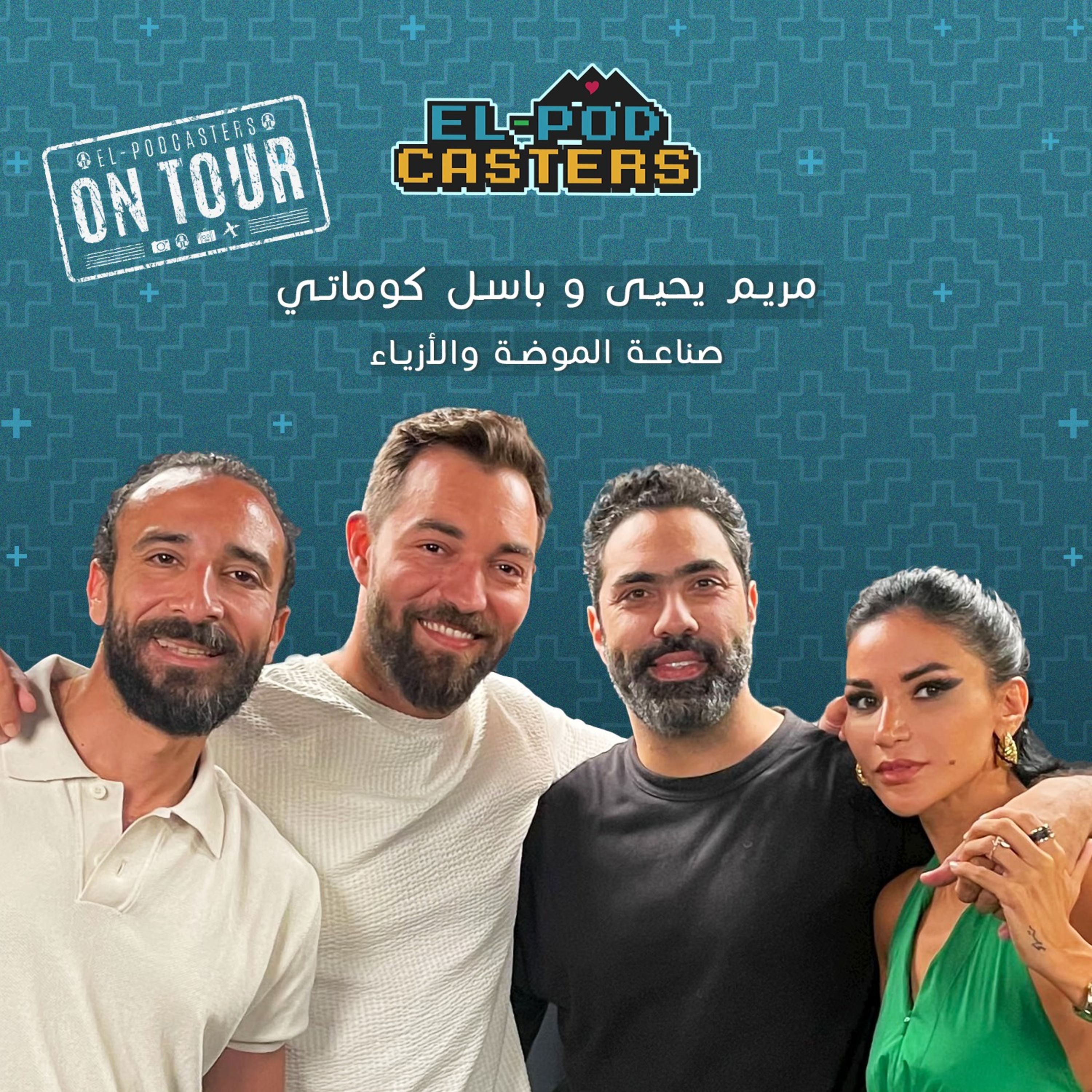 #91 Mariam Yehia and Bassel Komaty (Mrs Keepa) with El-Podcasters