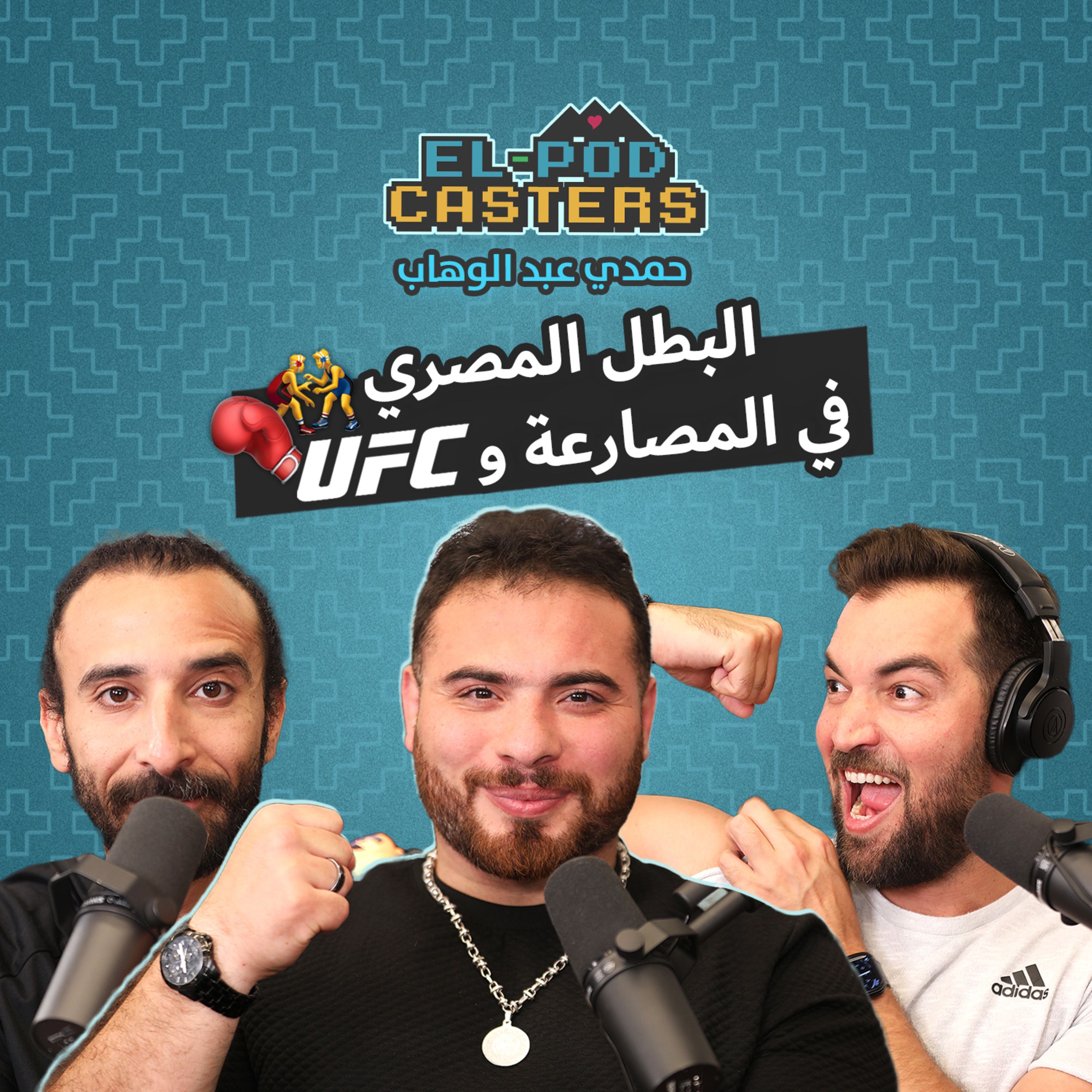 El-Podcasters