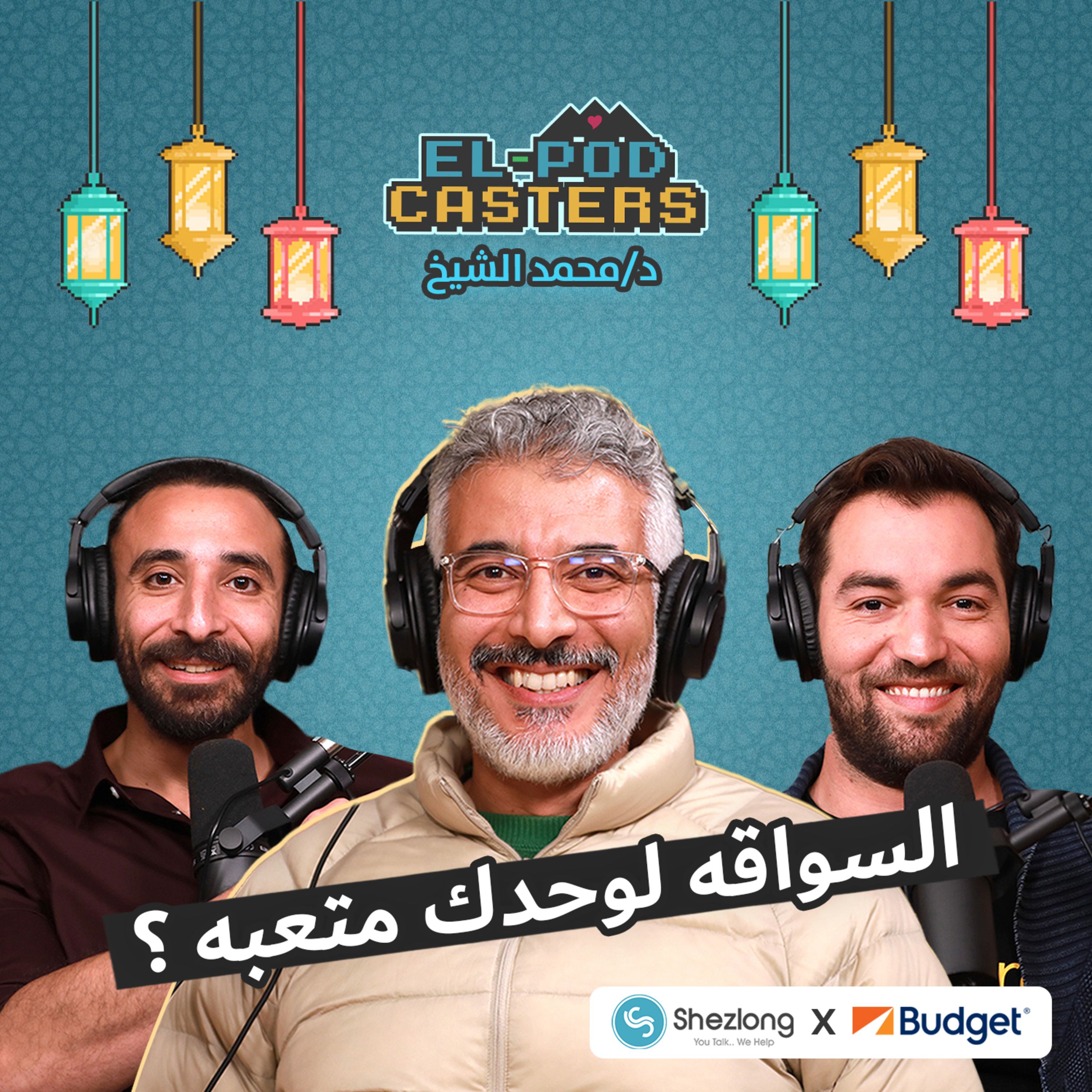 El-Podcasters