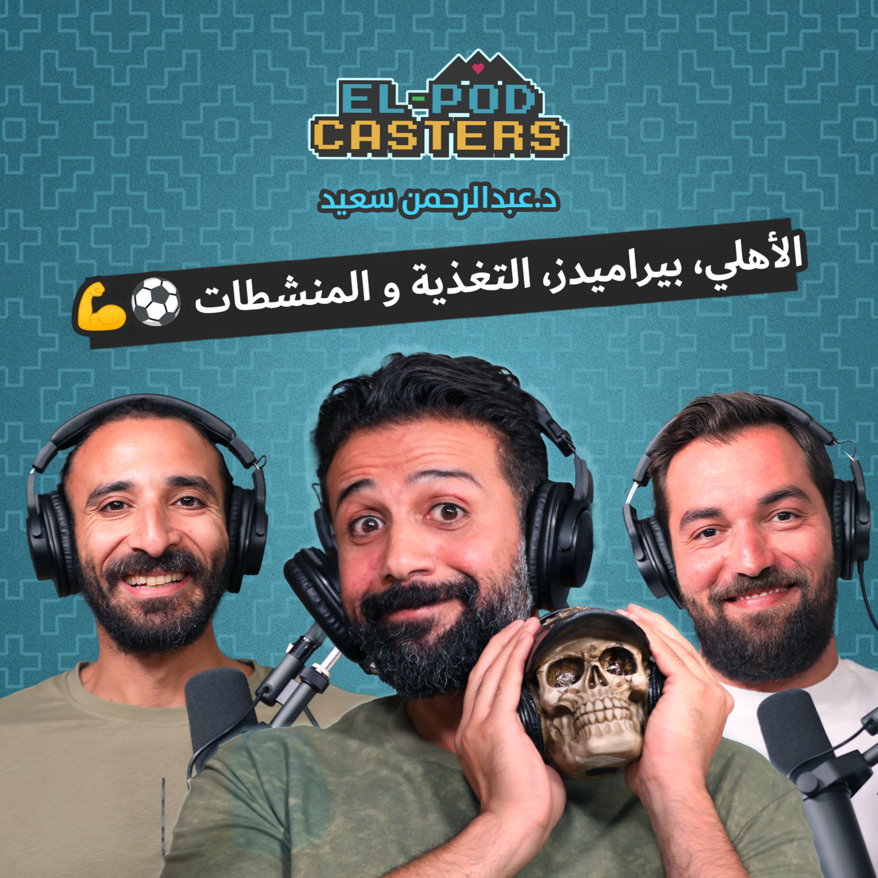 #52 Dr. Abdelrahman saeed with Elpodcasters