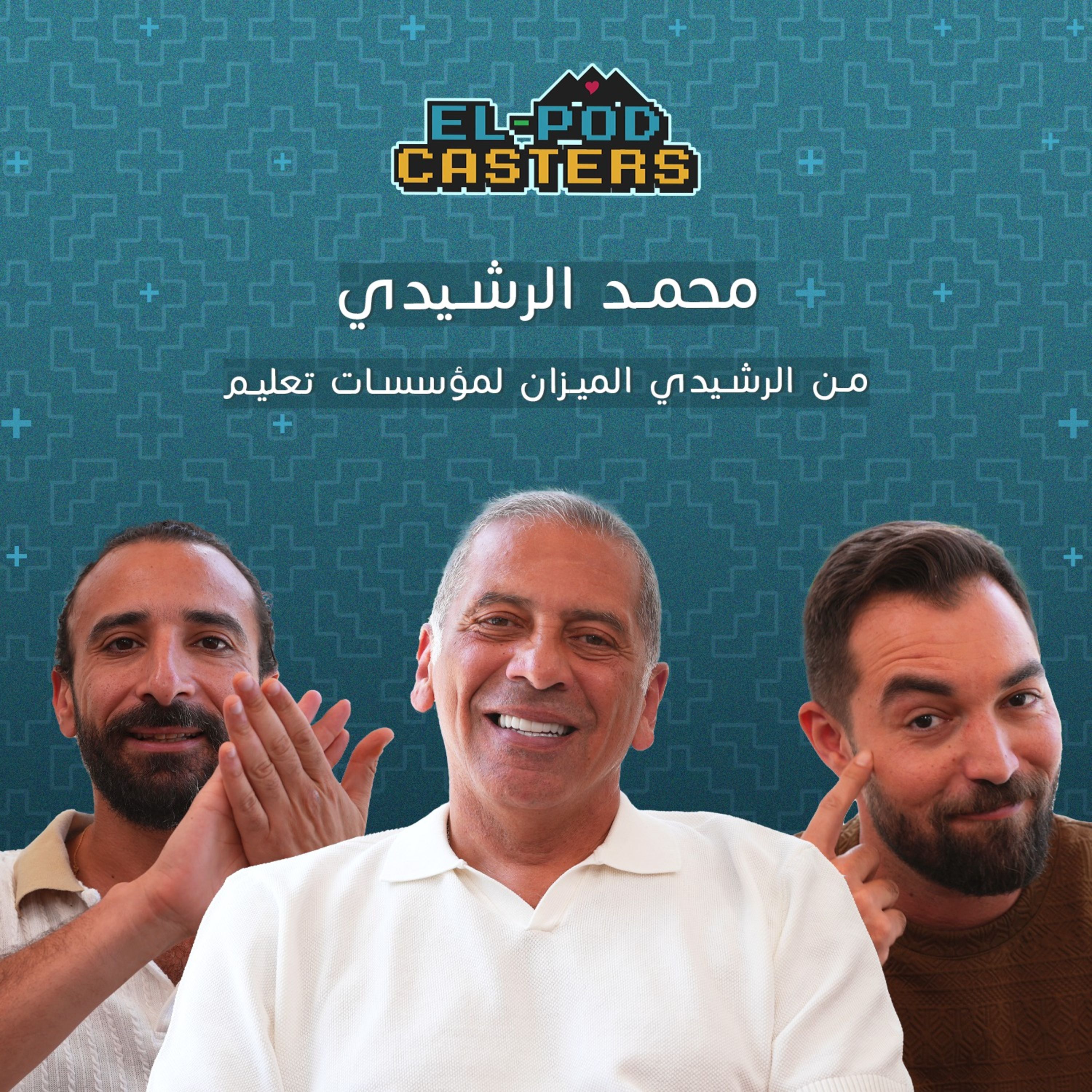 #90 Mohamed El Rashidi with El-Podcasters
