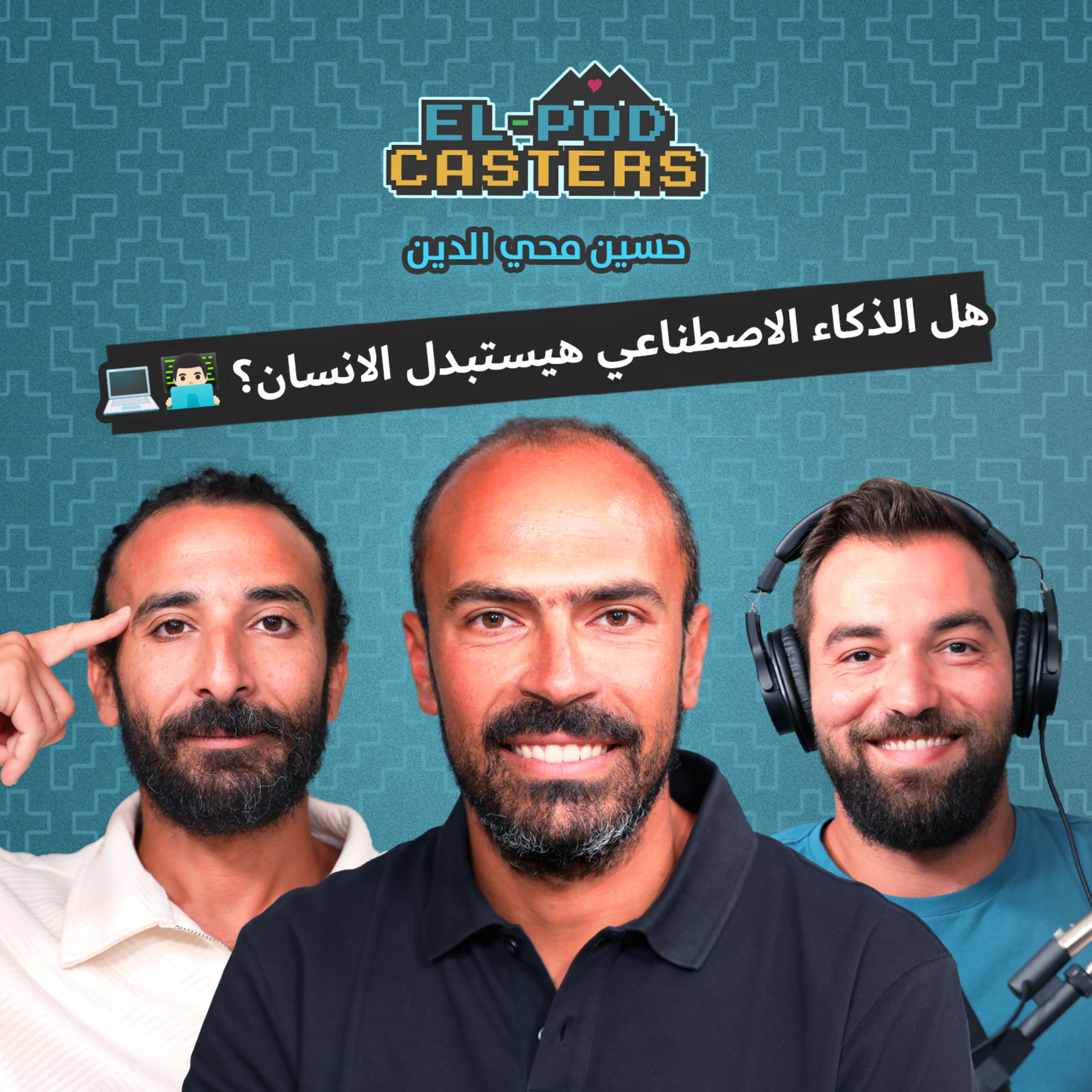 #55 Hussein Mohi El-Din with Elpodcasters