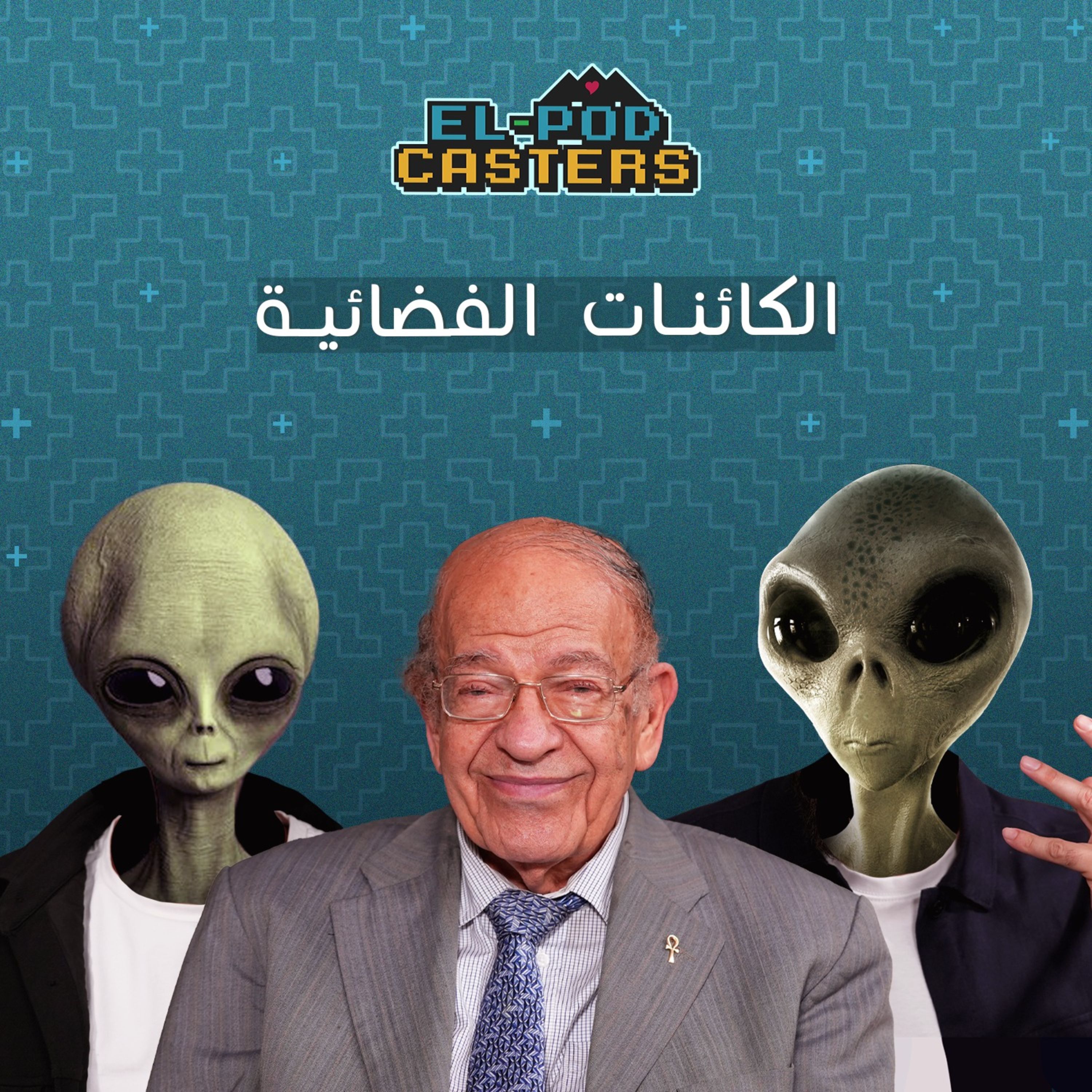 El-Podcasters