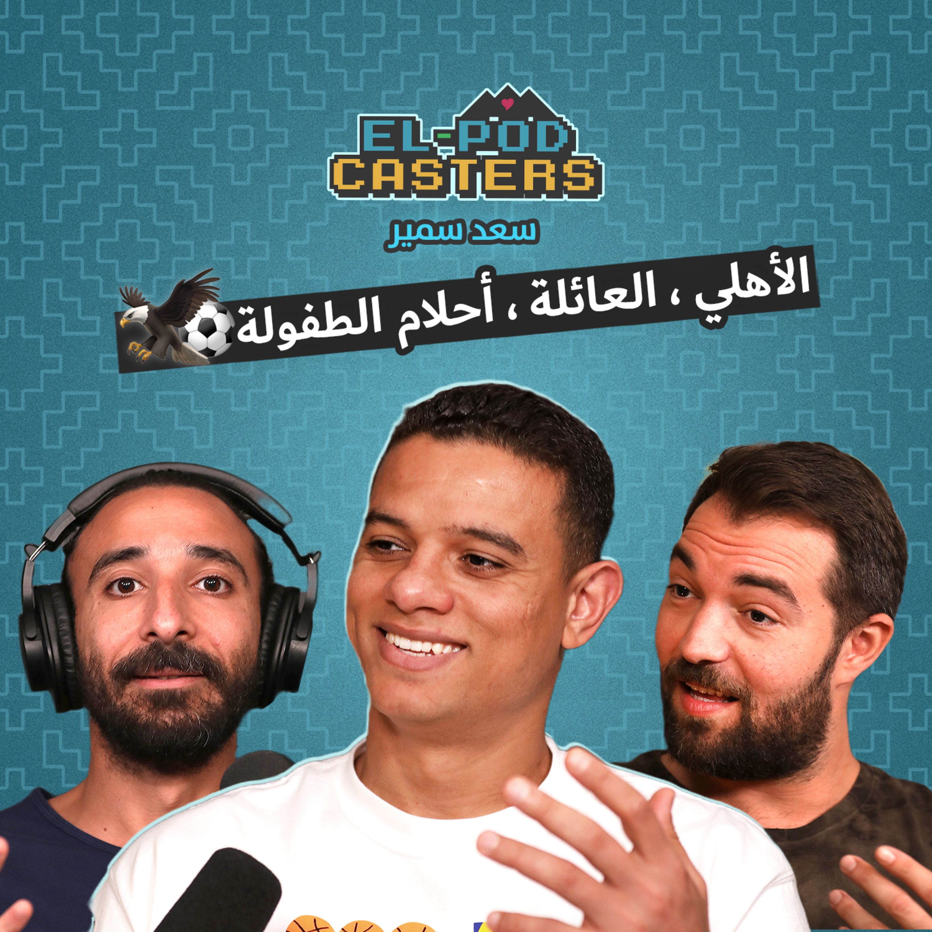#45 Saad Samir with Elpodcasters