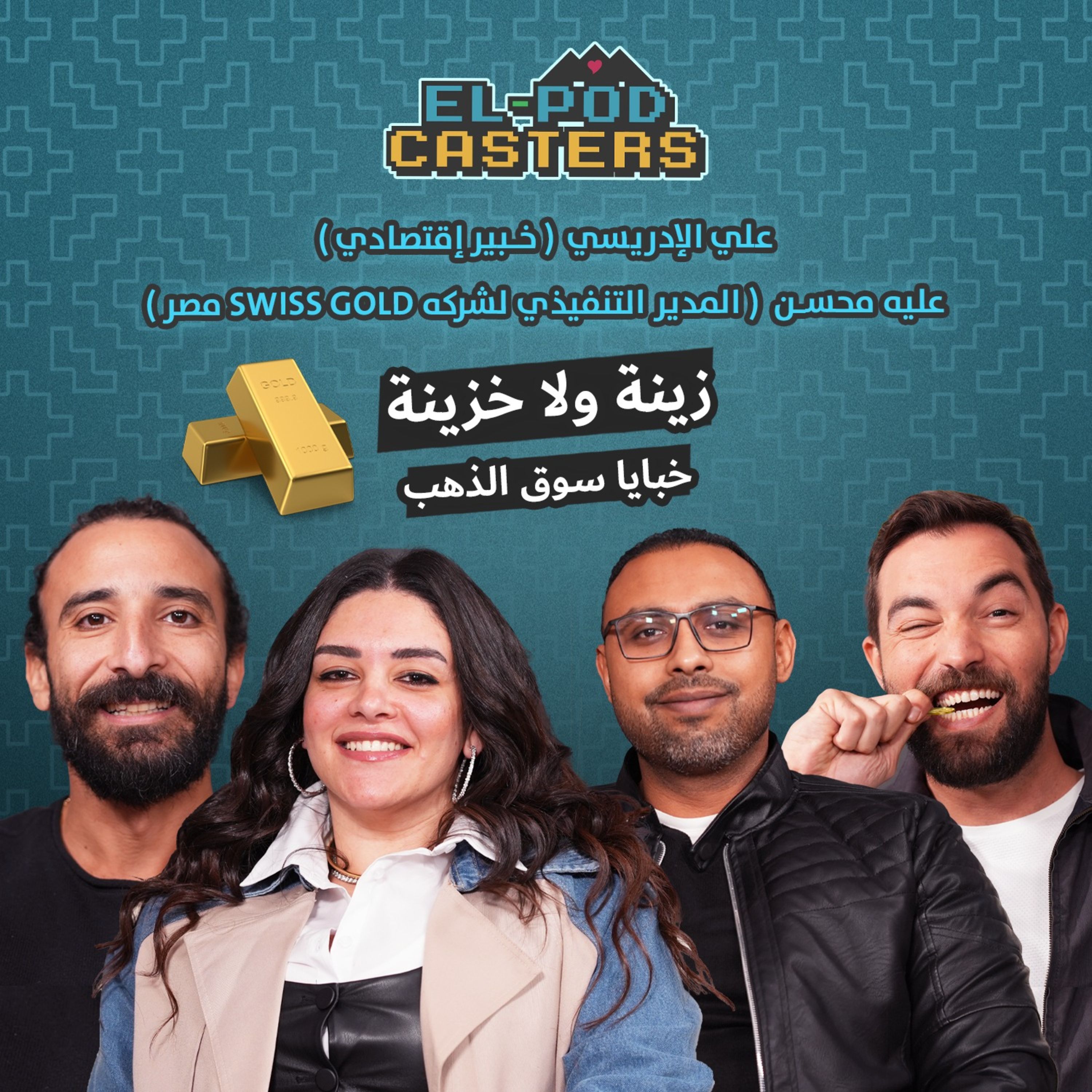 #70 Alie Mohsen and Ali Eledresi with El-Podcasters