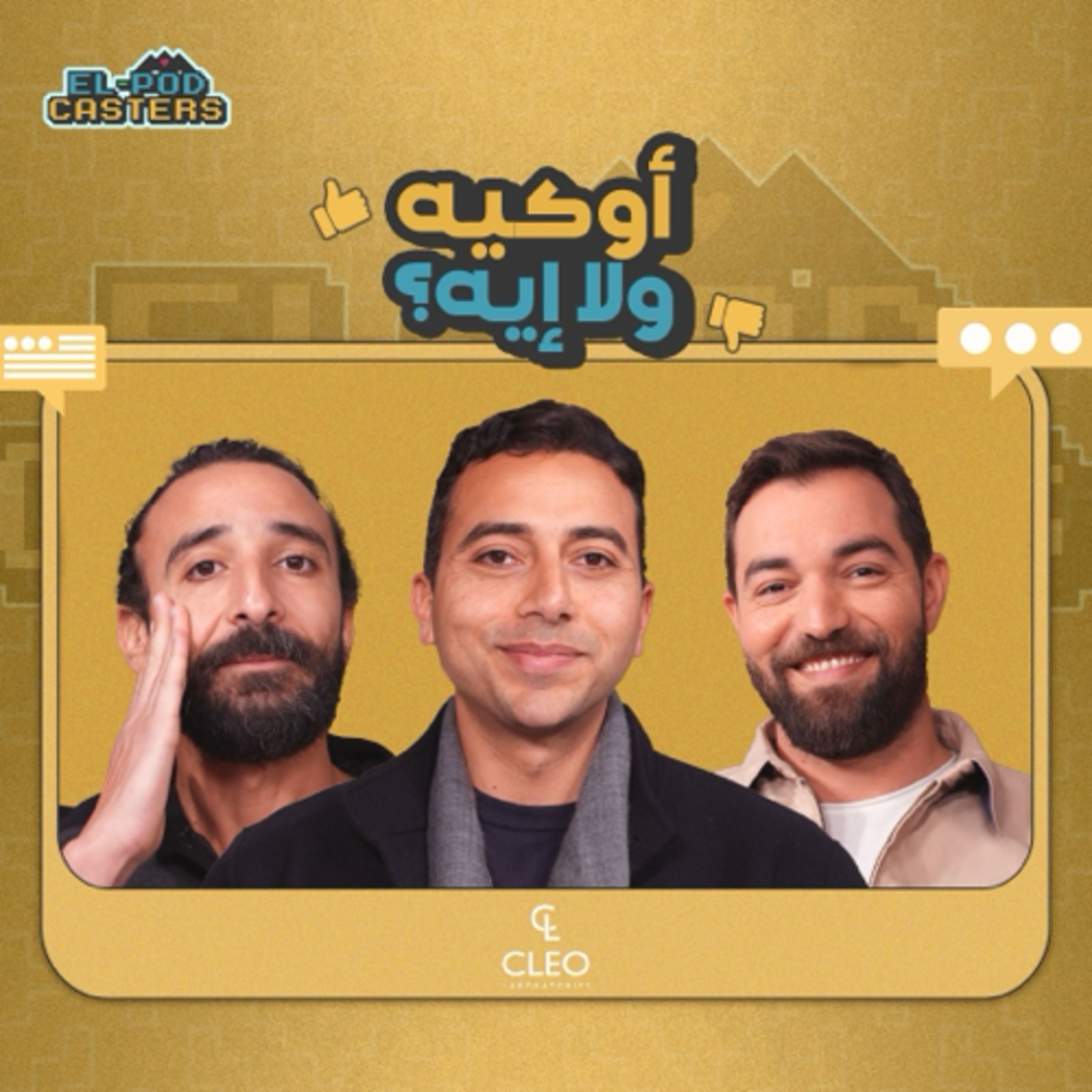 #76 Salah Moenes with El-Podcasters