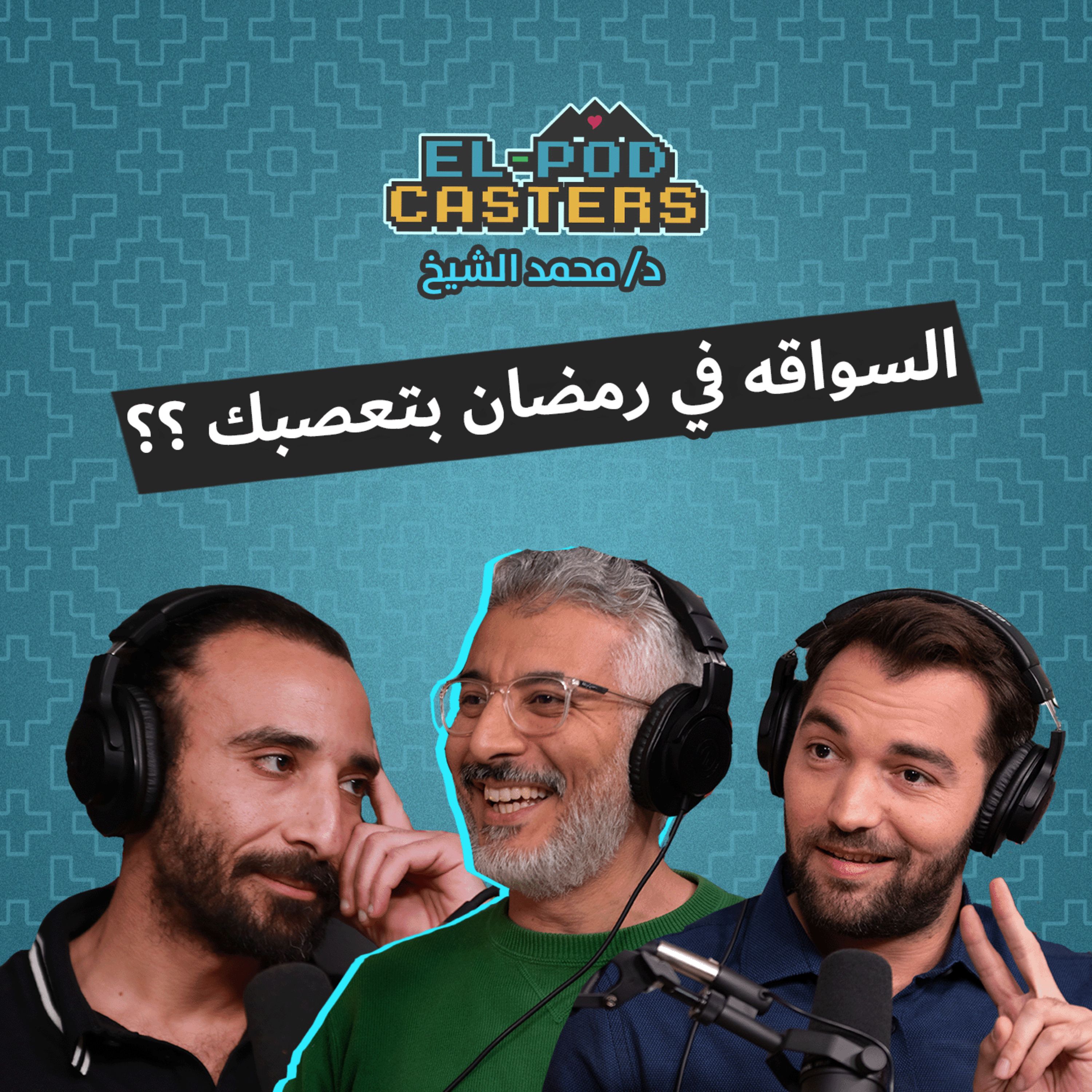 El-Podcasters