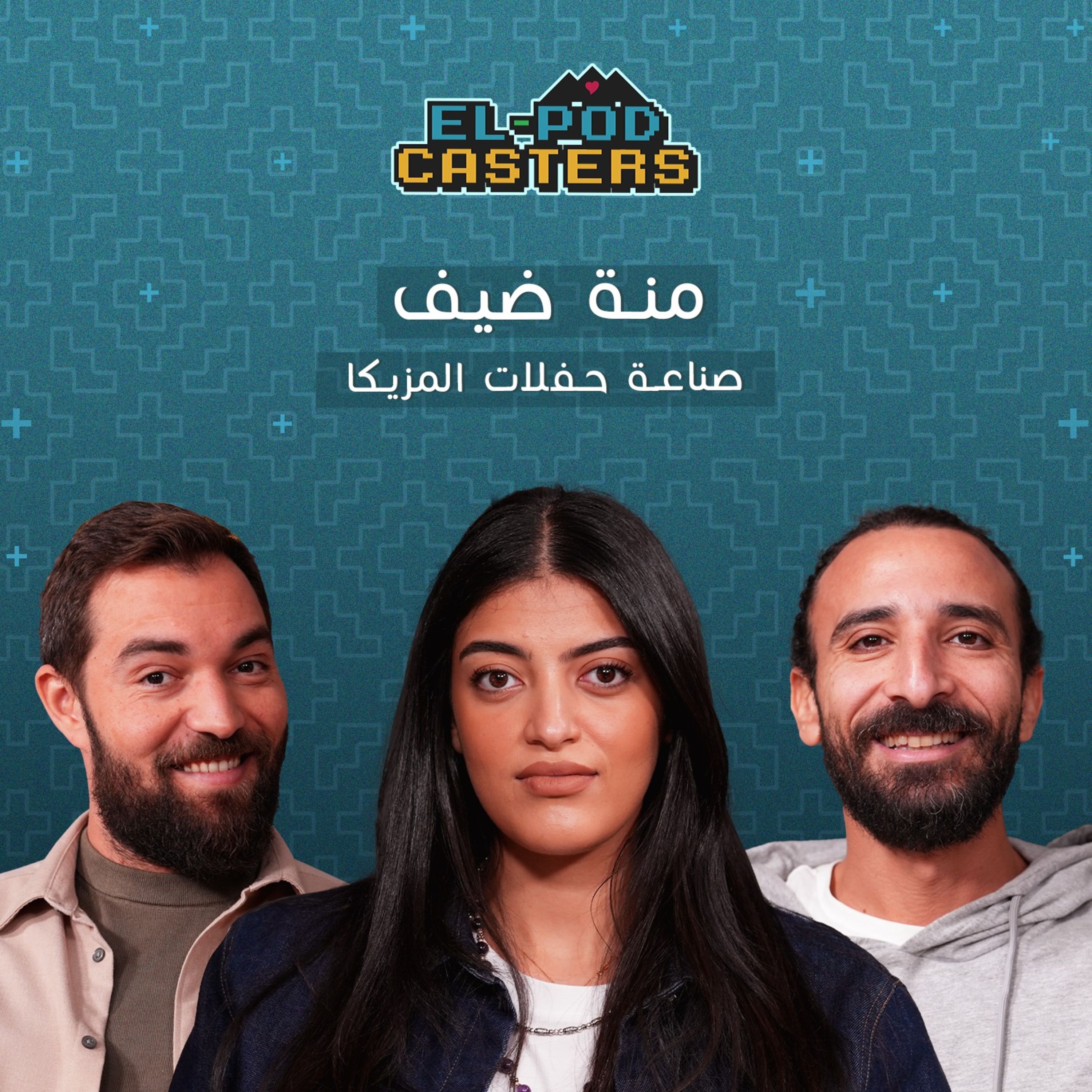 #89 Menna Deif with El-Podcasters