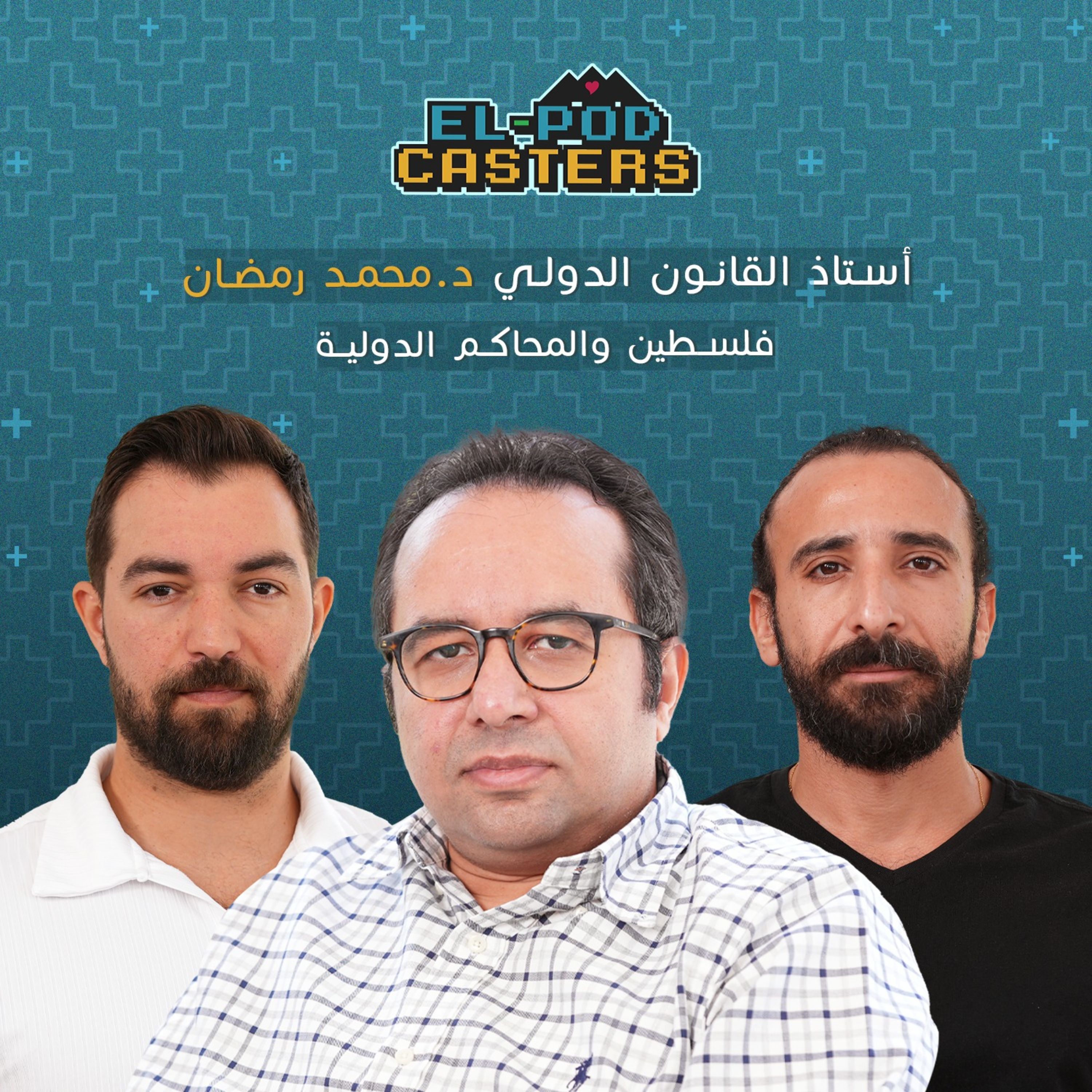 #88 Dr. Mohamed Ramadan with El-Podcasters