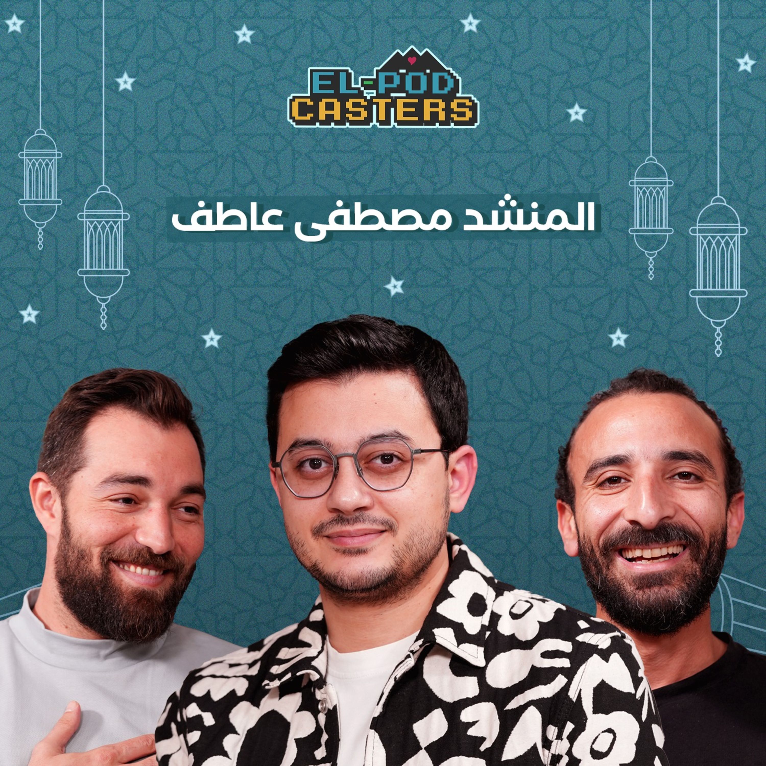 #79 Mostafa Atef witb El-Podcasters