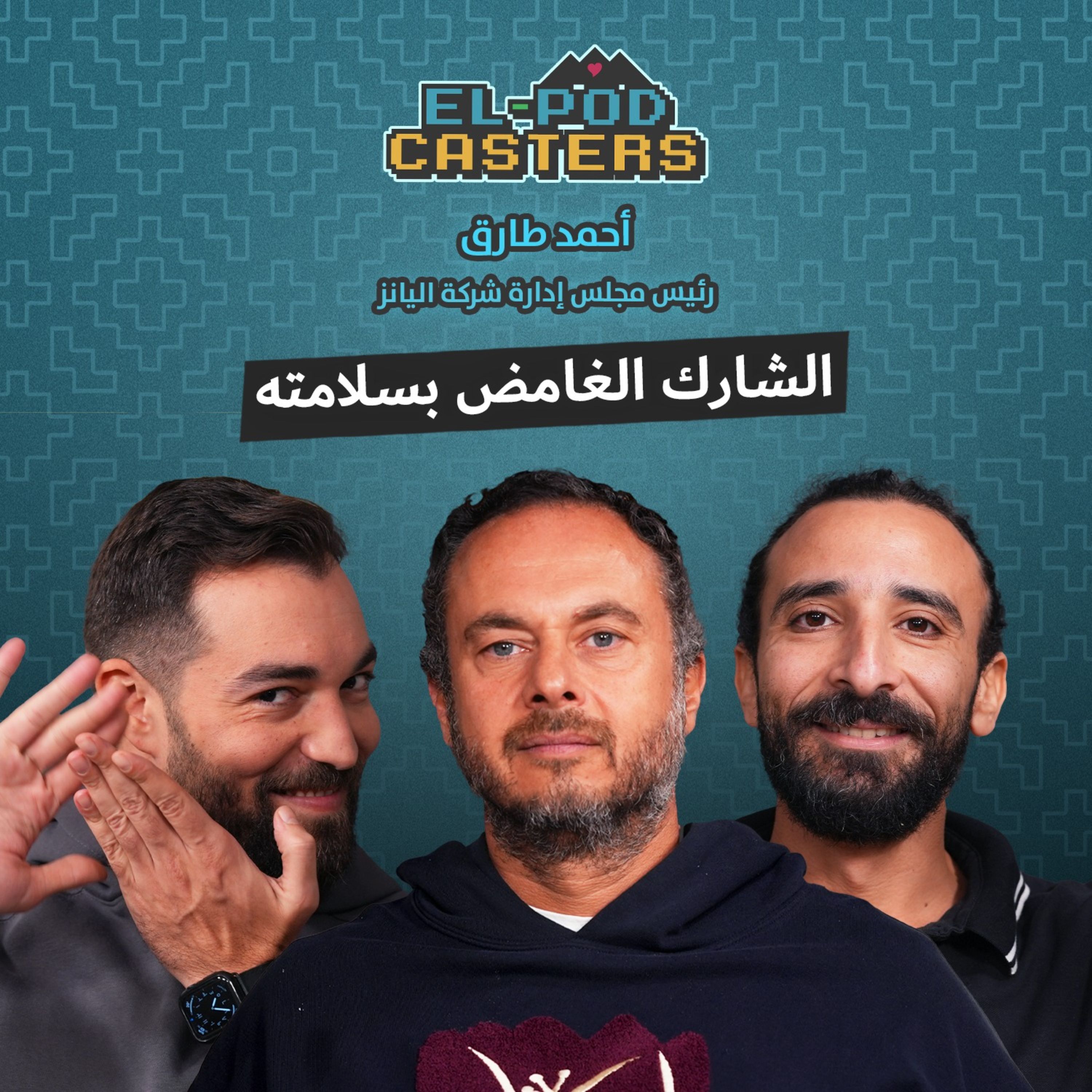 El-Podcasters