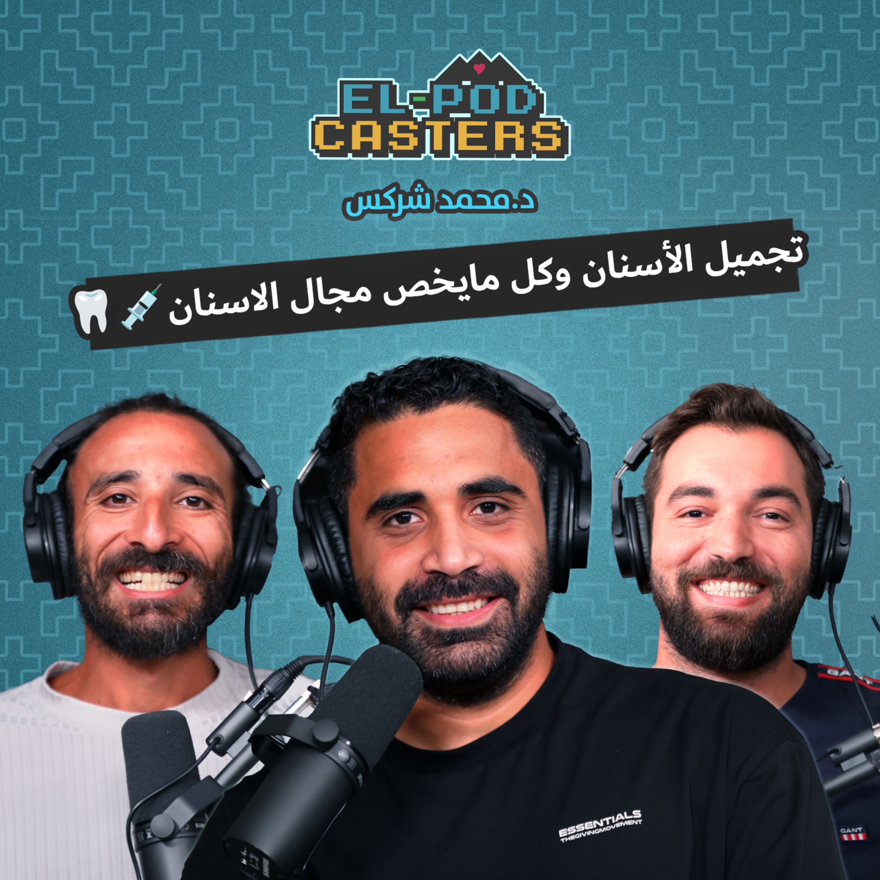 #53 Dr. Mohamed Sharkas with Elpodcasters