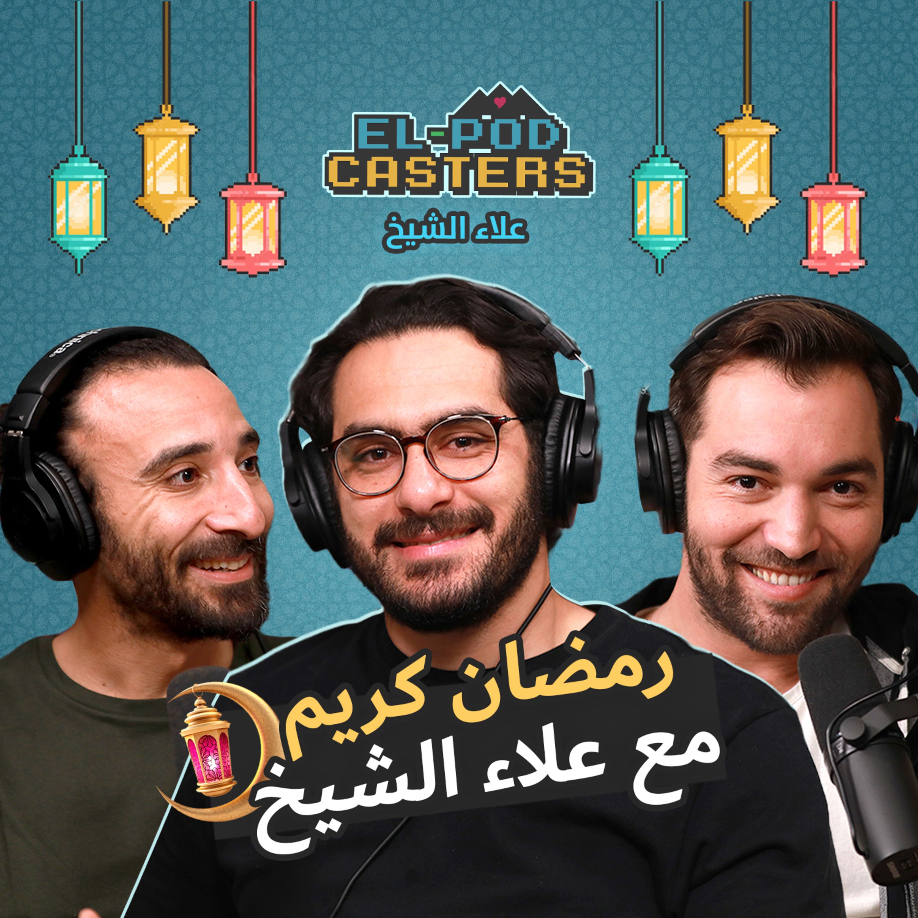 #34 Elpodcasters with Alaa Elsheikh