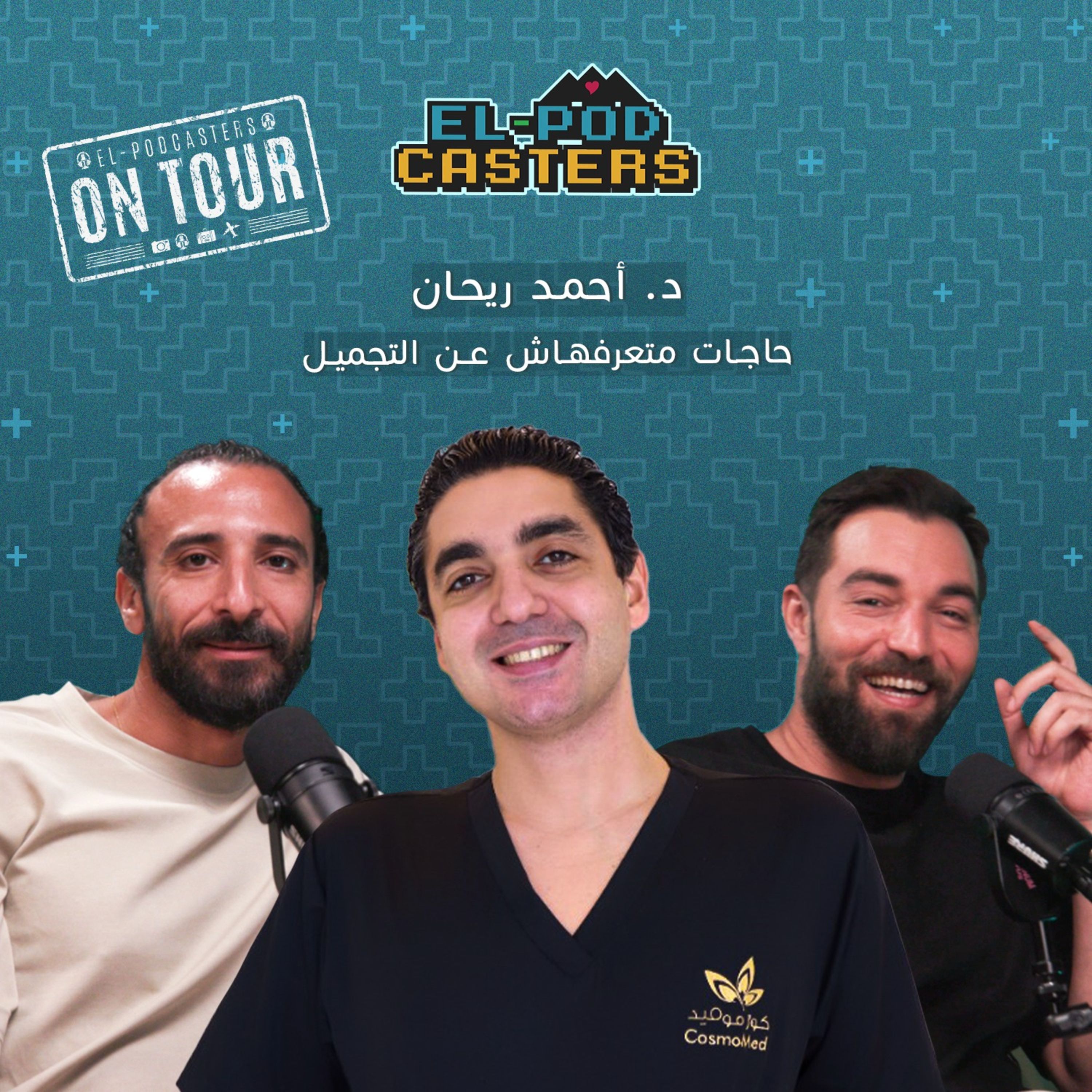 #92 Dr. Ahmed Rihan with El-Podcasters