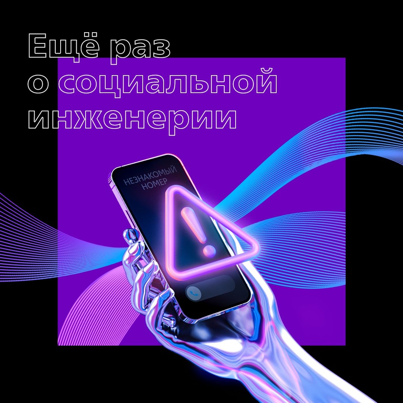 Деньги любят техно