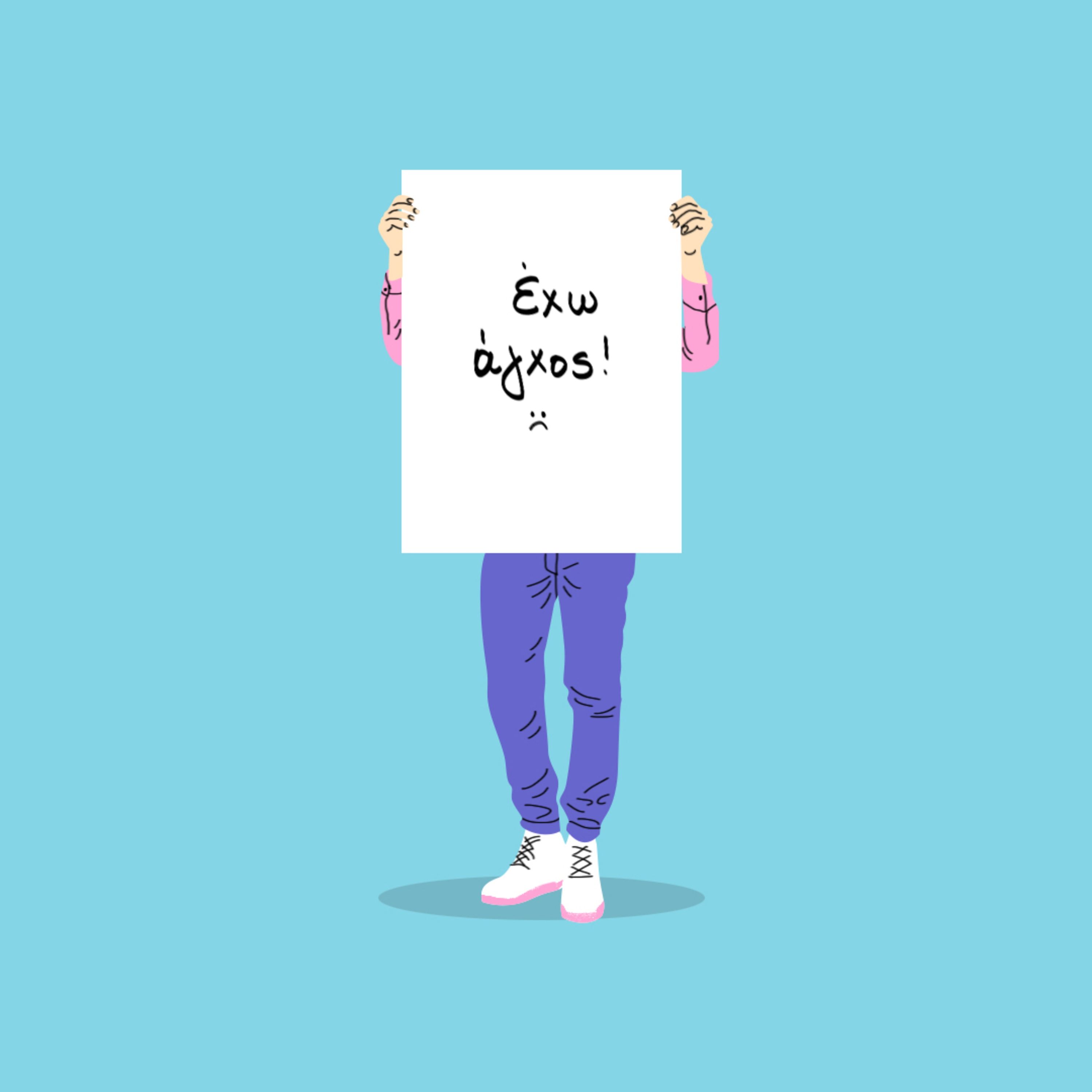 Γιατί δεν πρέπει να λες «έχω άγχος» episode artwork