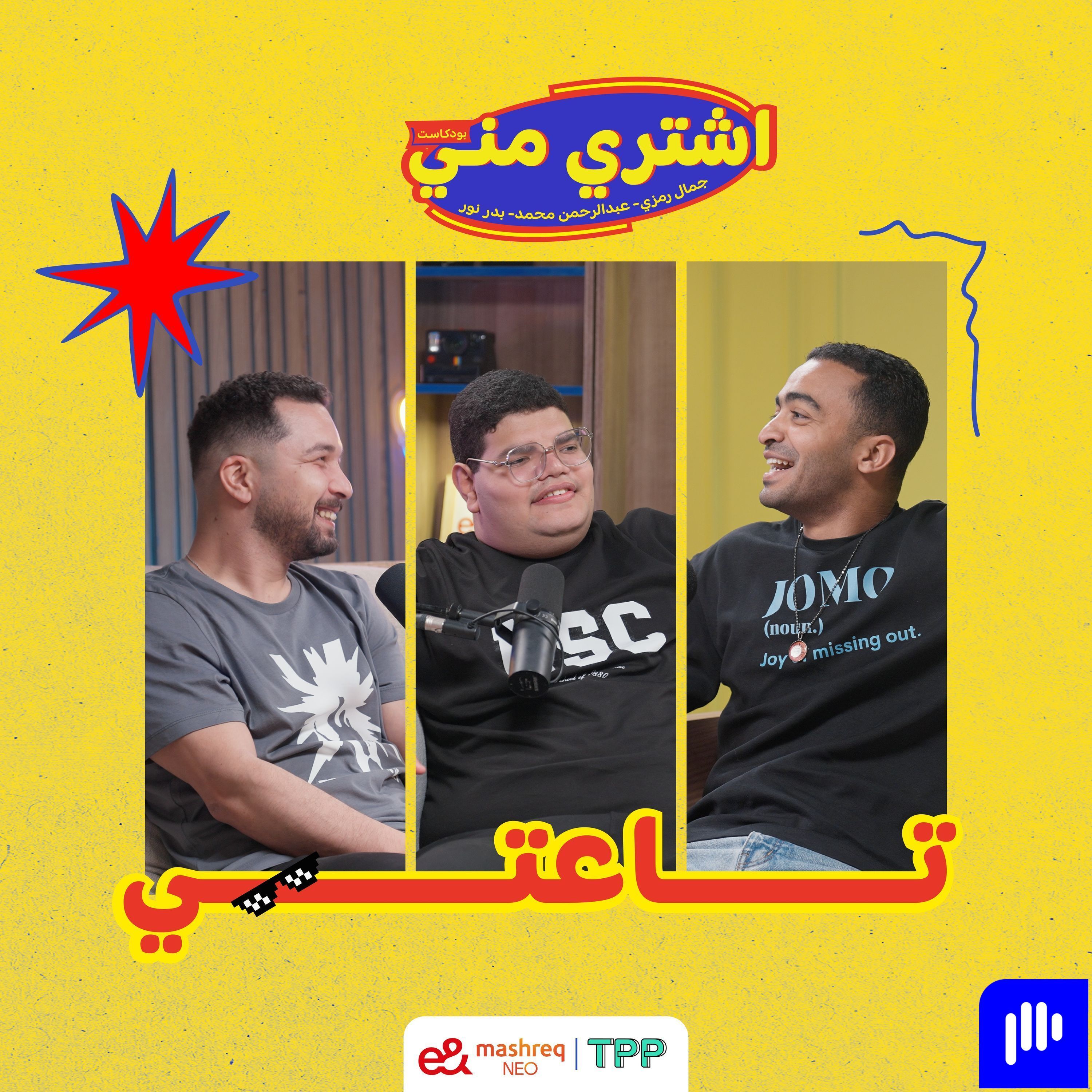 تاعتي
