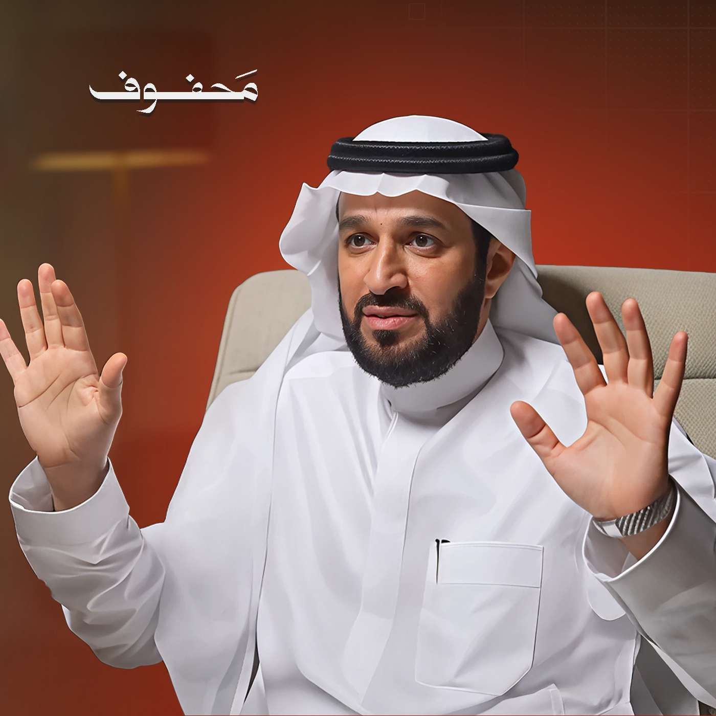 أثر "الكلمة" في حياتك | د. سعد العريفي