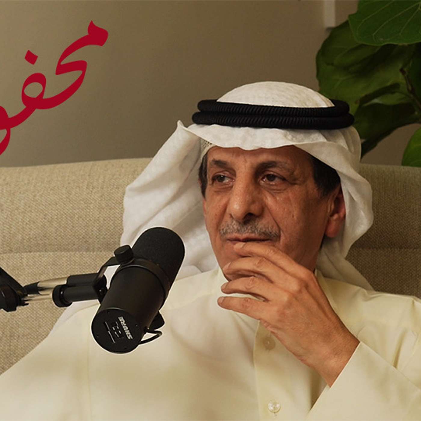 محفوف #122 صالح مدوه (ساهر) | نبع الوفا