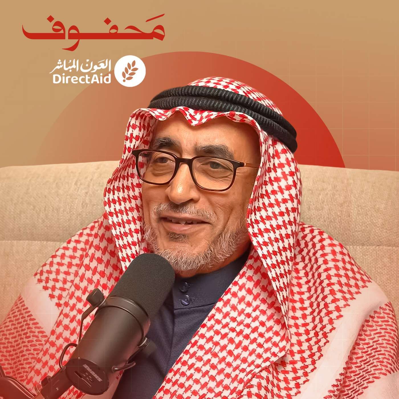 أثر الأوقاف ودورها المجتمعي | د. فؤاد العمر